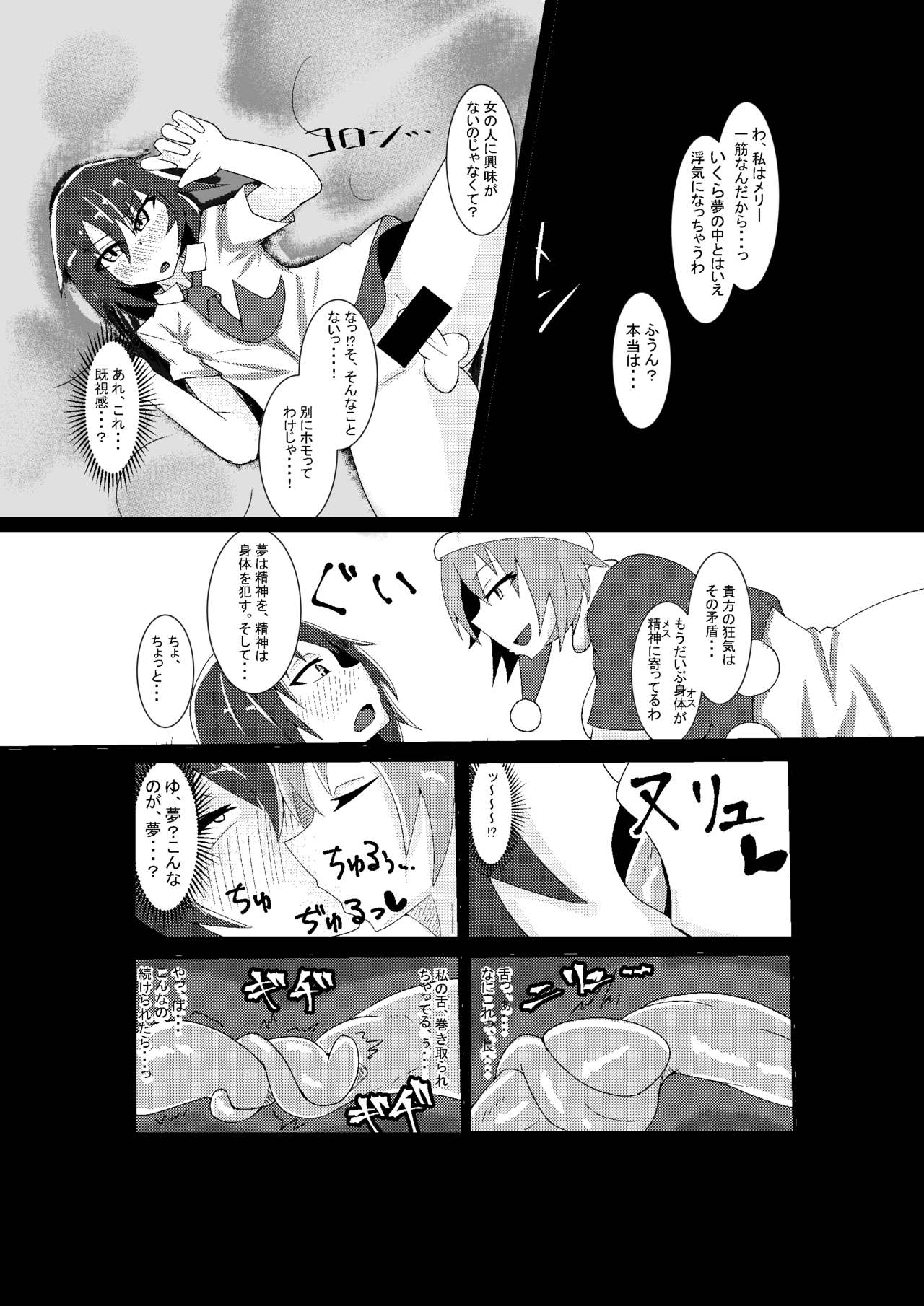 Cosplay Josou Danshi wa Schrodinger no Yume o Miru ka? page 9 full