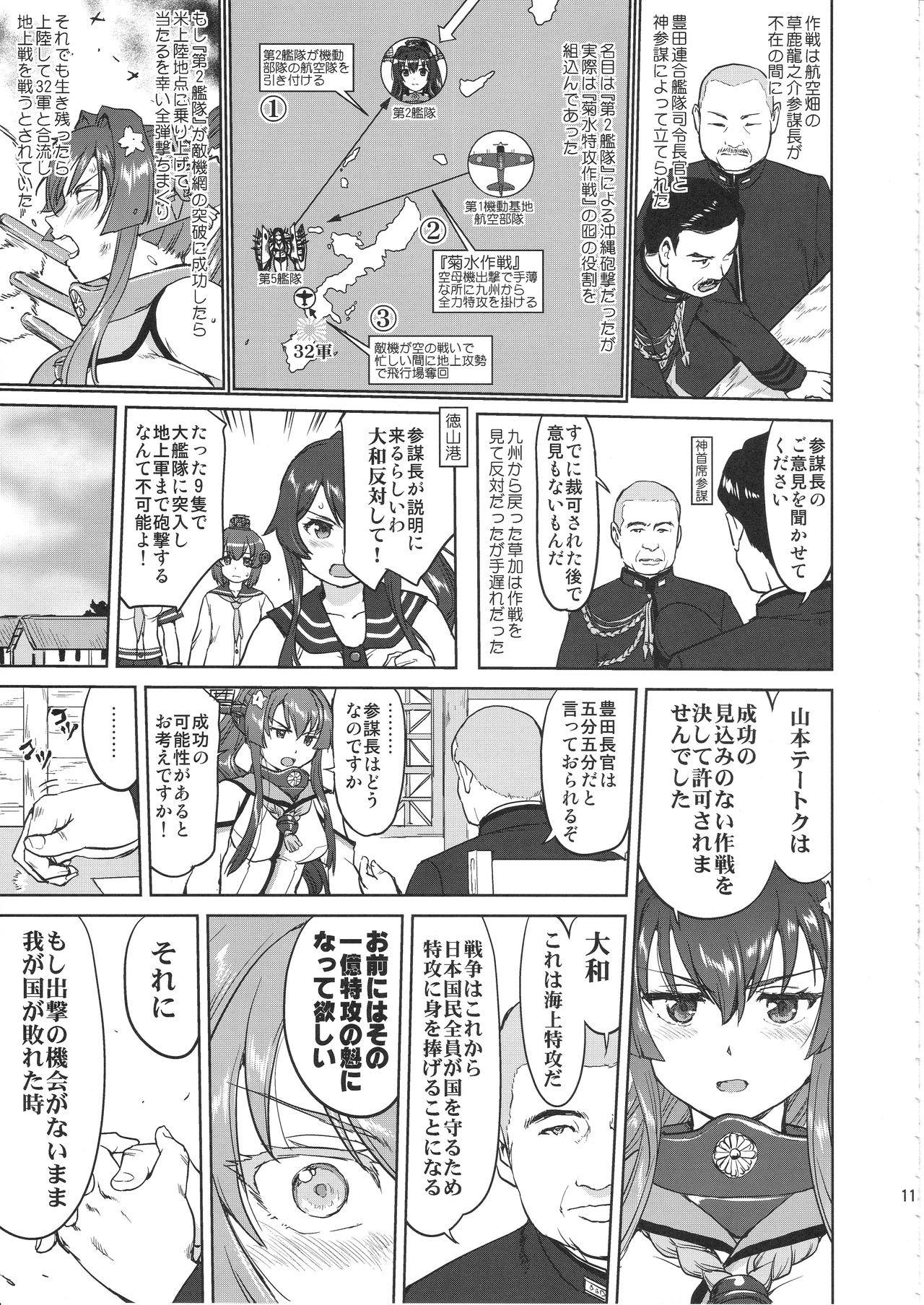 Teitoku no Ketsudan Kanmusu no Ichiban Nagai Hi page 10 full