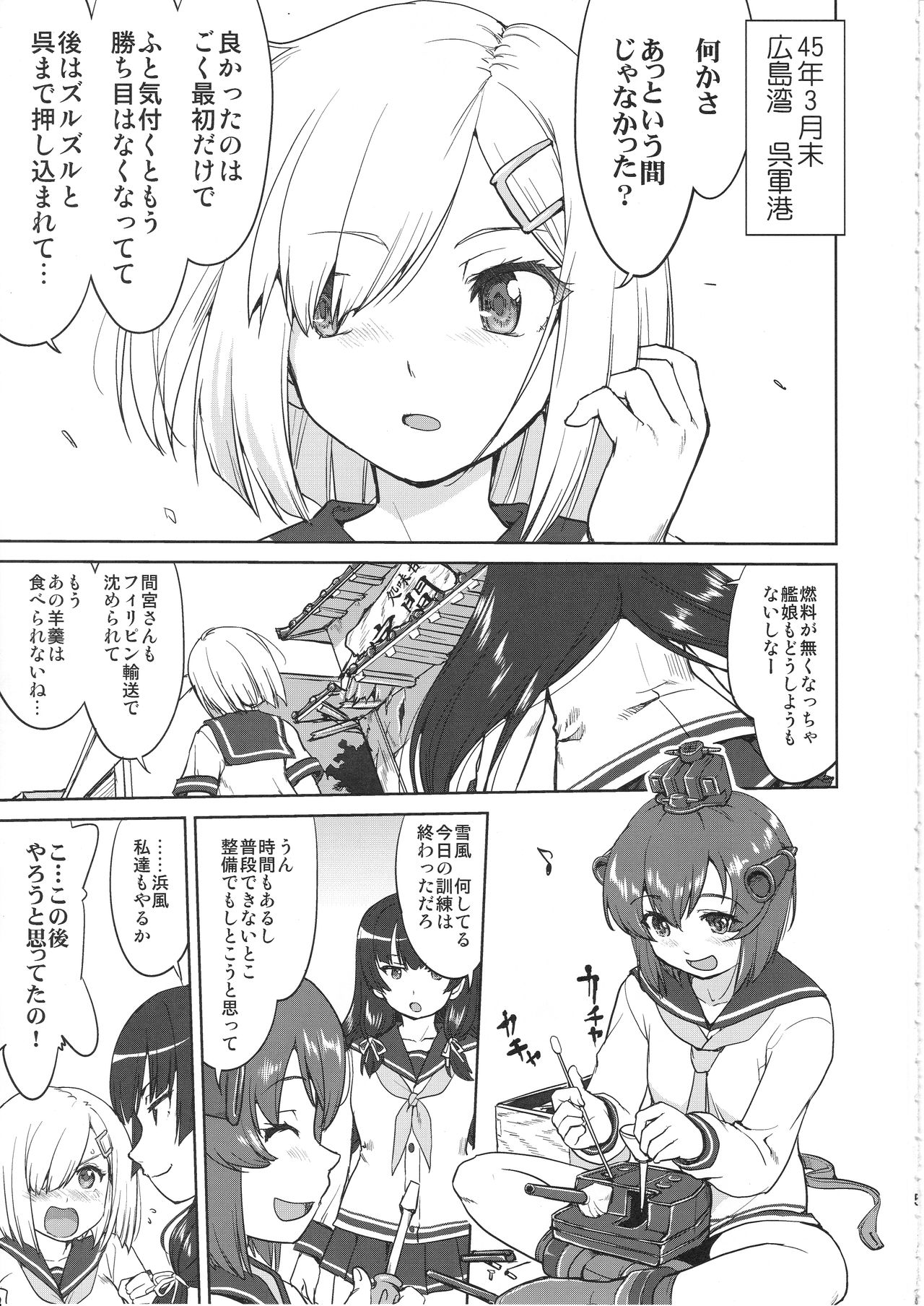 Teitoku no Ketsudan Kanmusu no Ichiban Nagai Hi page 4 full