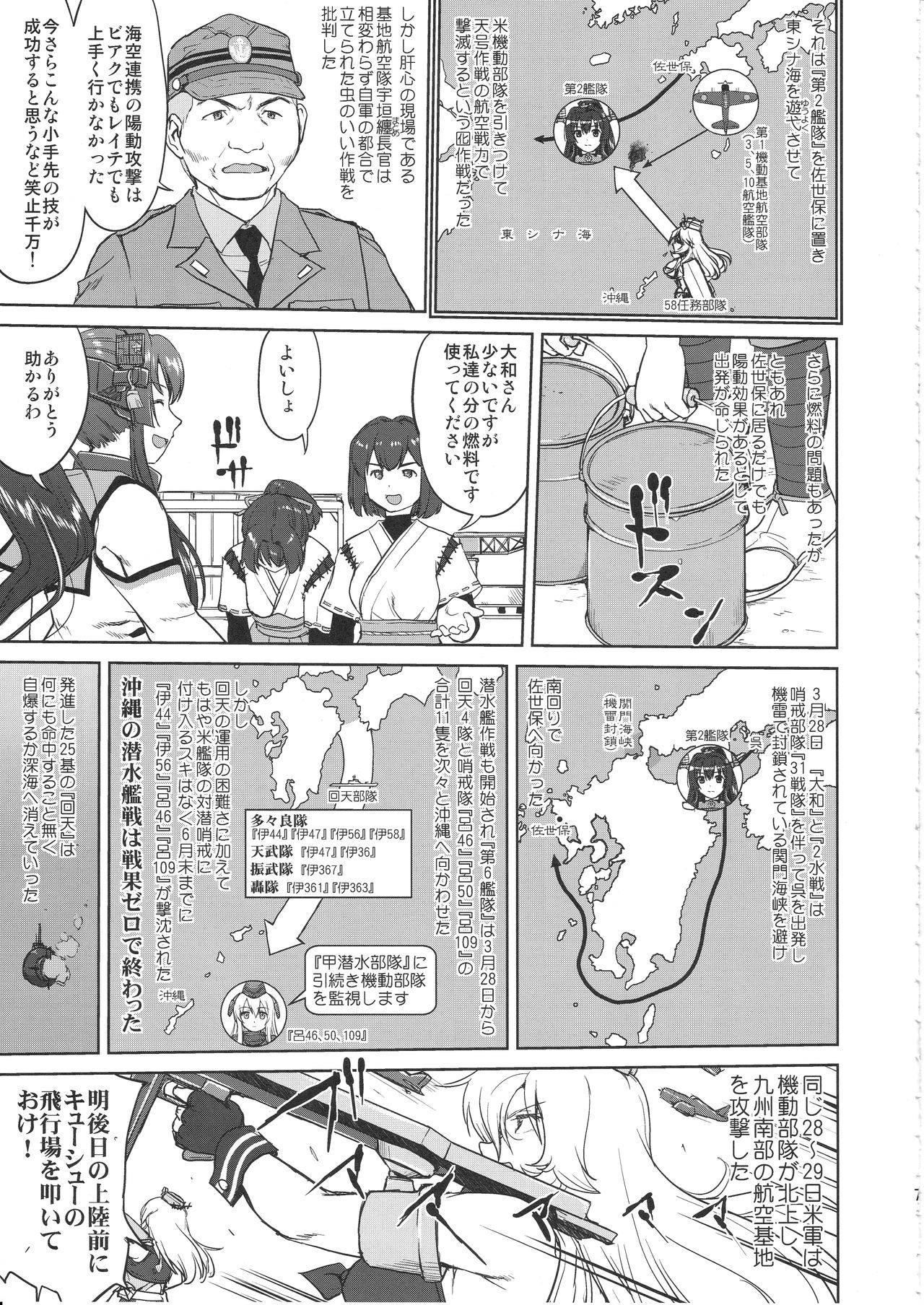 Teitoku no Ketsudan Kanmusu no Ichiban Nagai Hi page 6 full