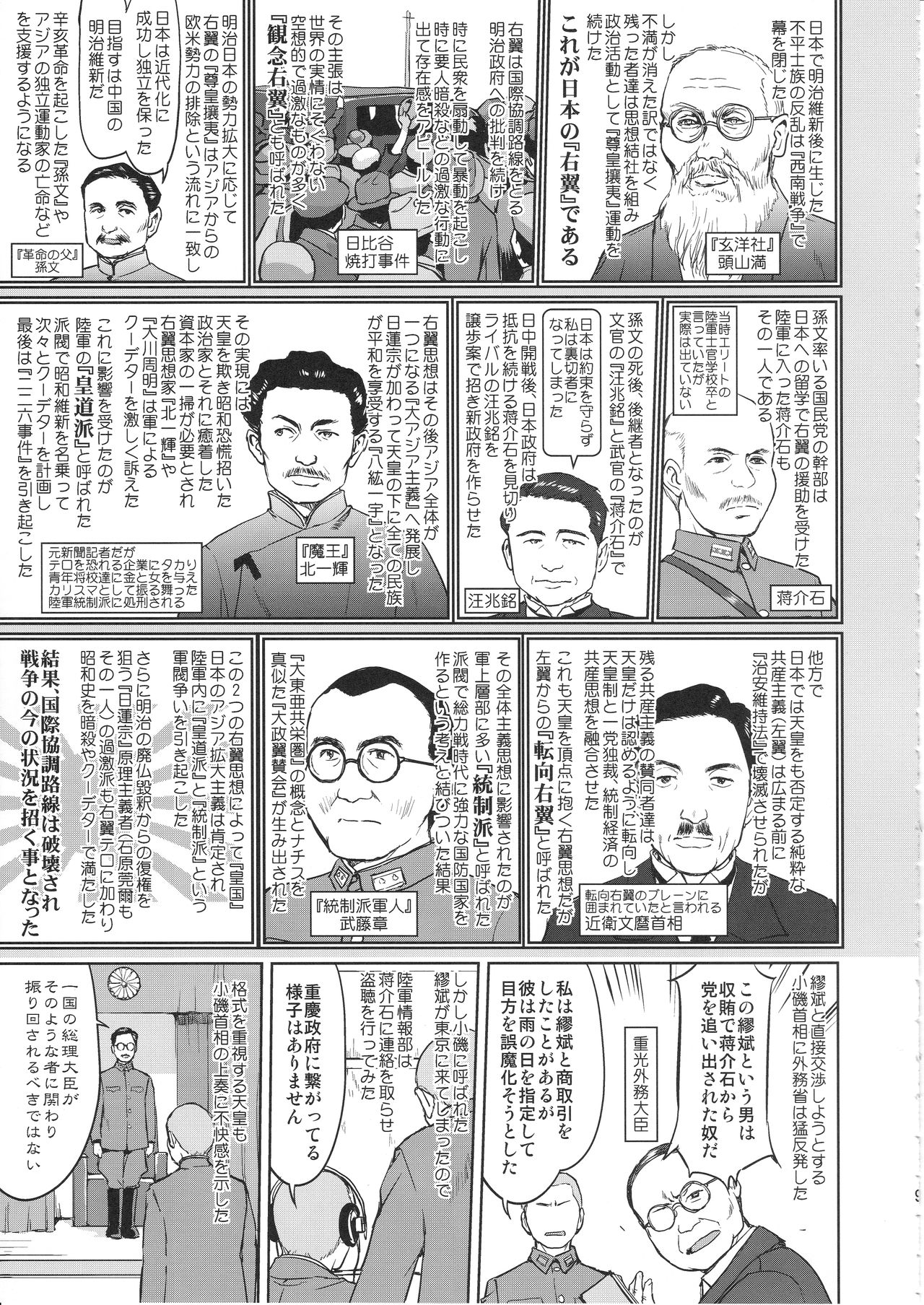 Teitoku no Ketsudan Kanmusu no Ichiban Nagai Hi page 8 full