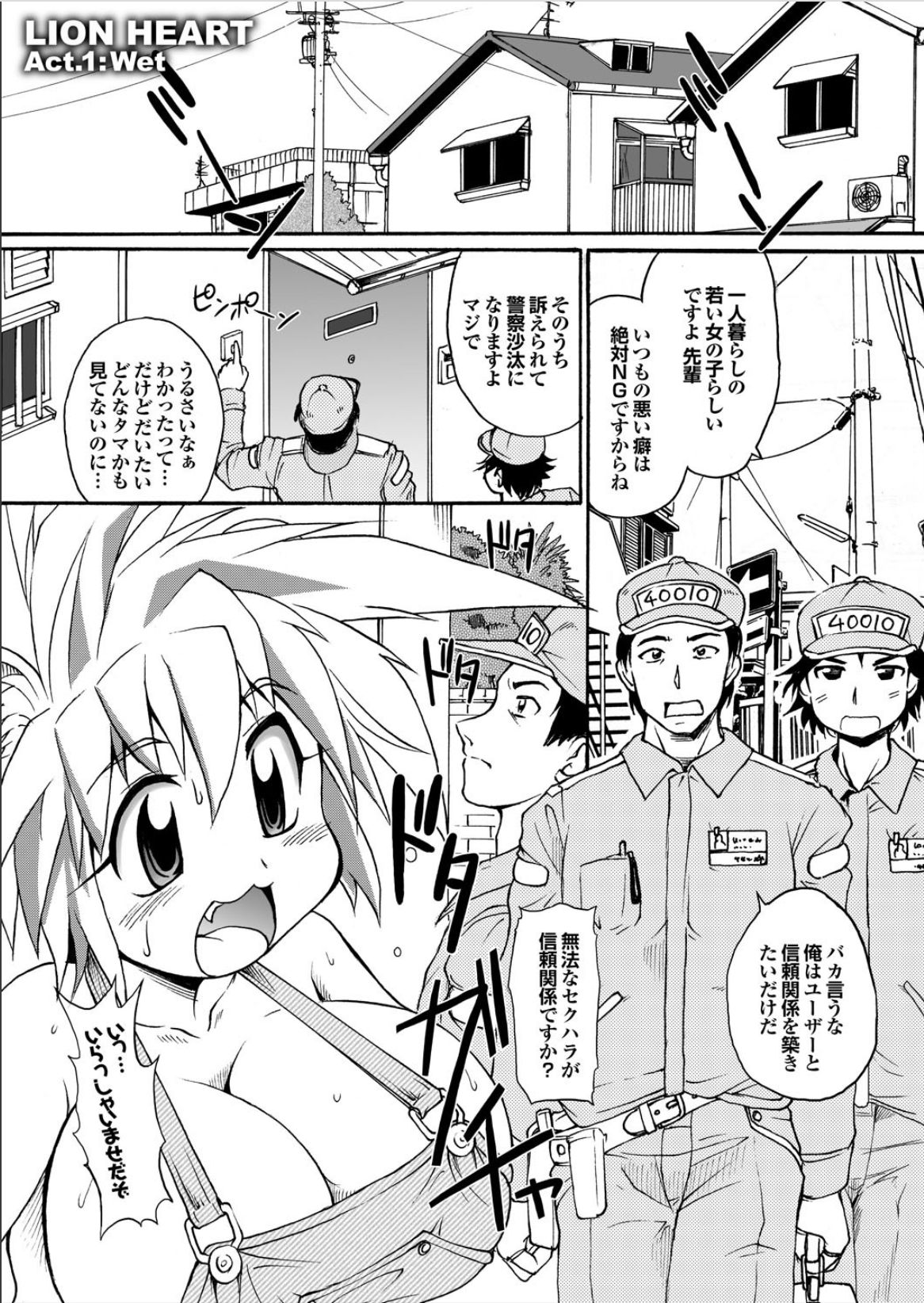 Lion Heart page 3 full