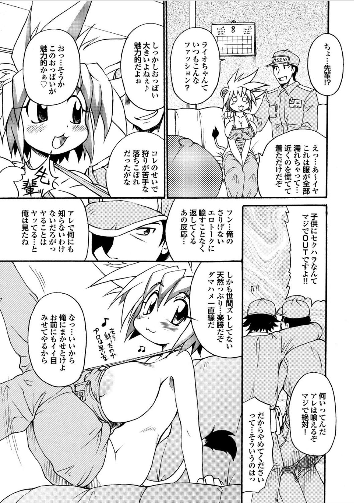 Lion Heart page 6 full