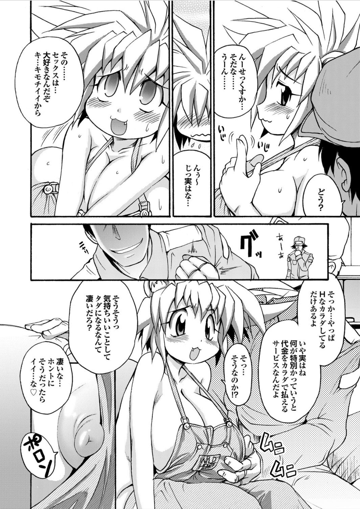 Lion Heart page 8 full