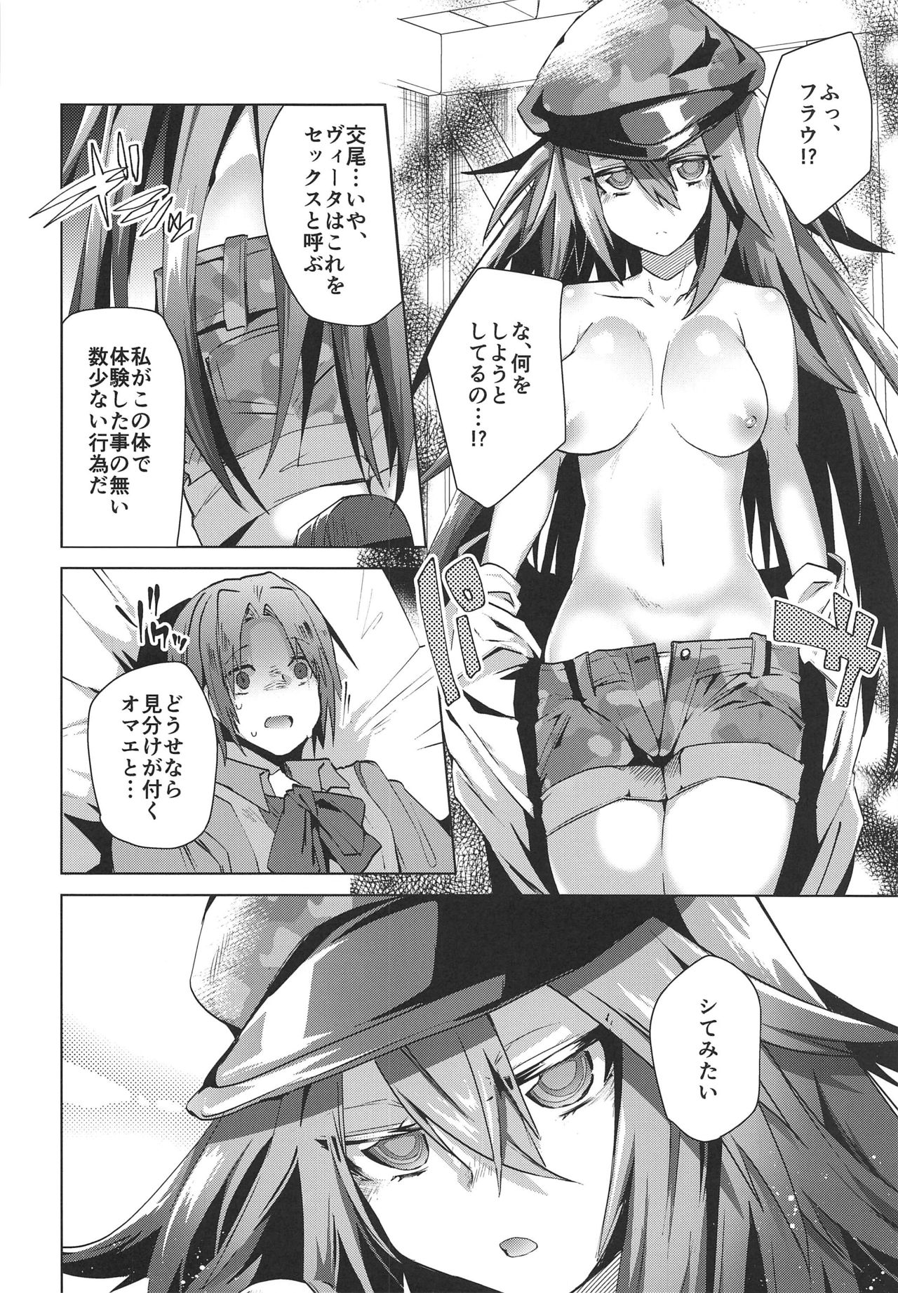 Megido 72 no Erohon Fushisha Hen page 3 full
