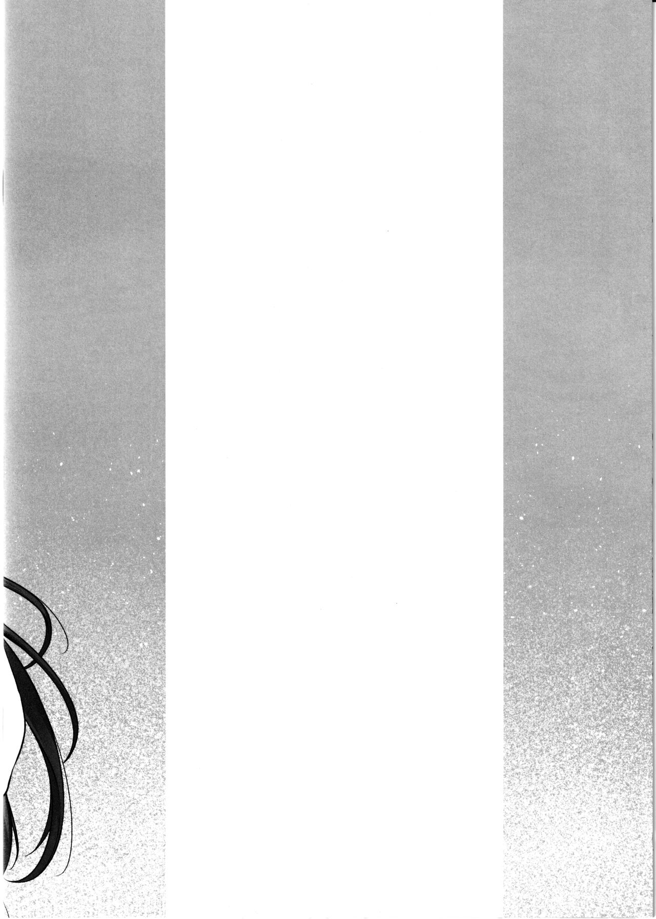 Ochoko no Me Ni no Maki page 10 full