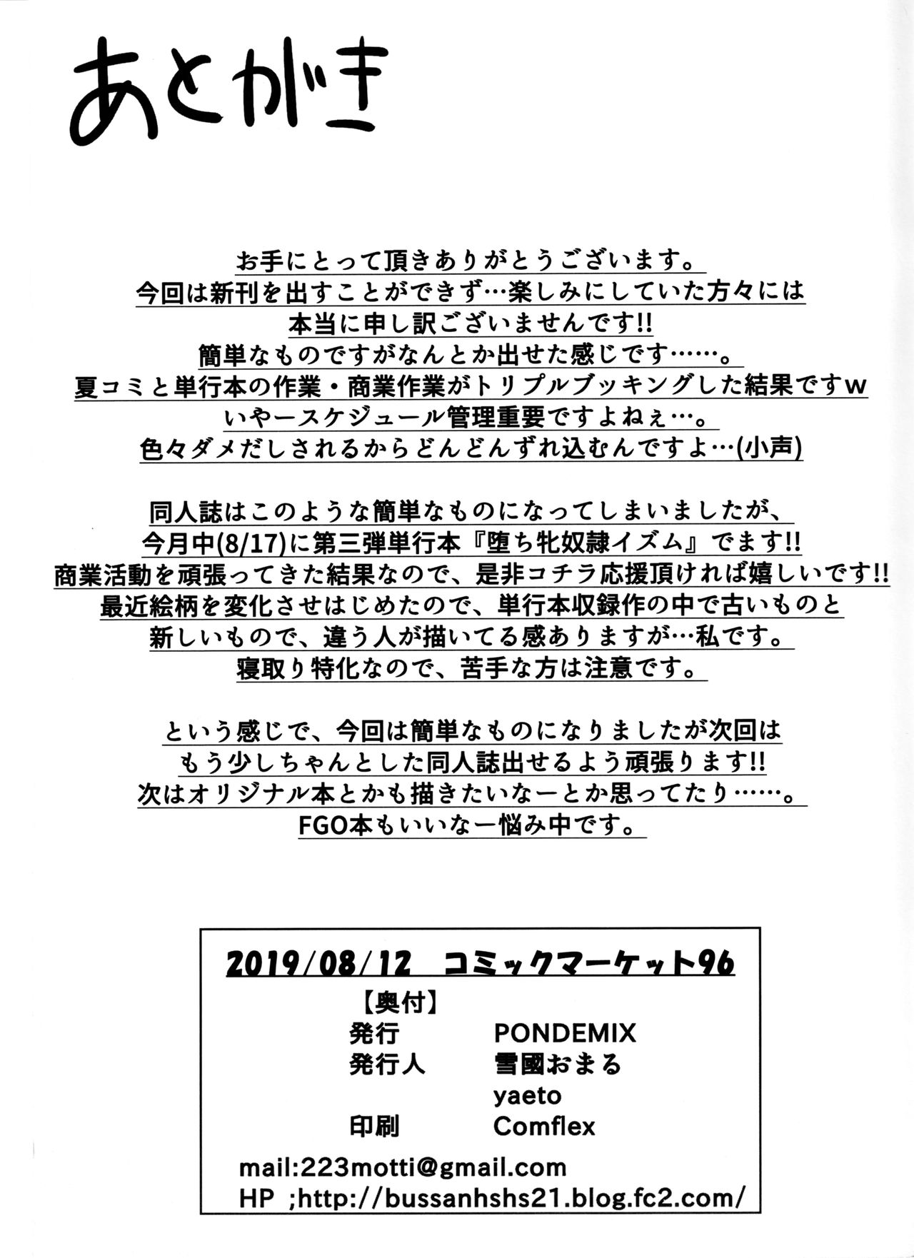 Ochoko no Me Ni no Maki page 8 full