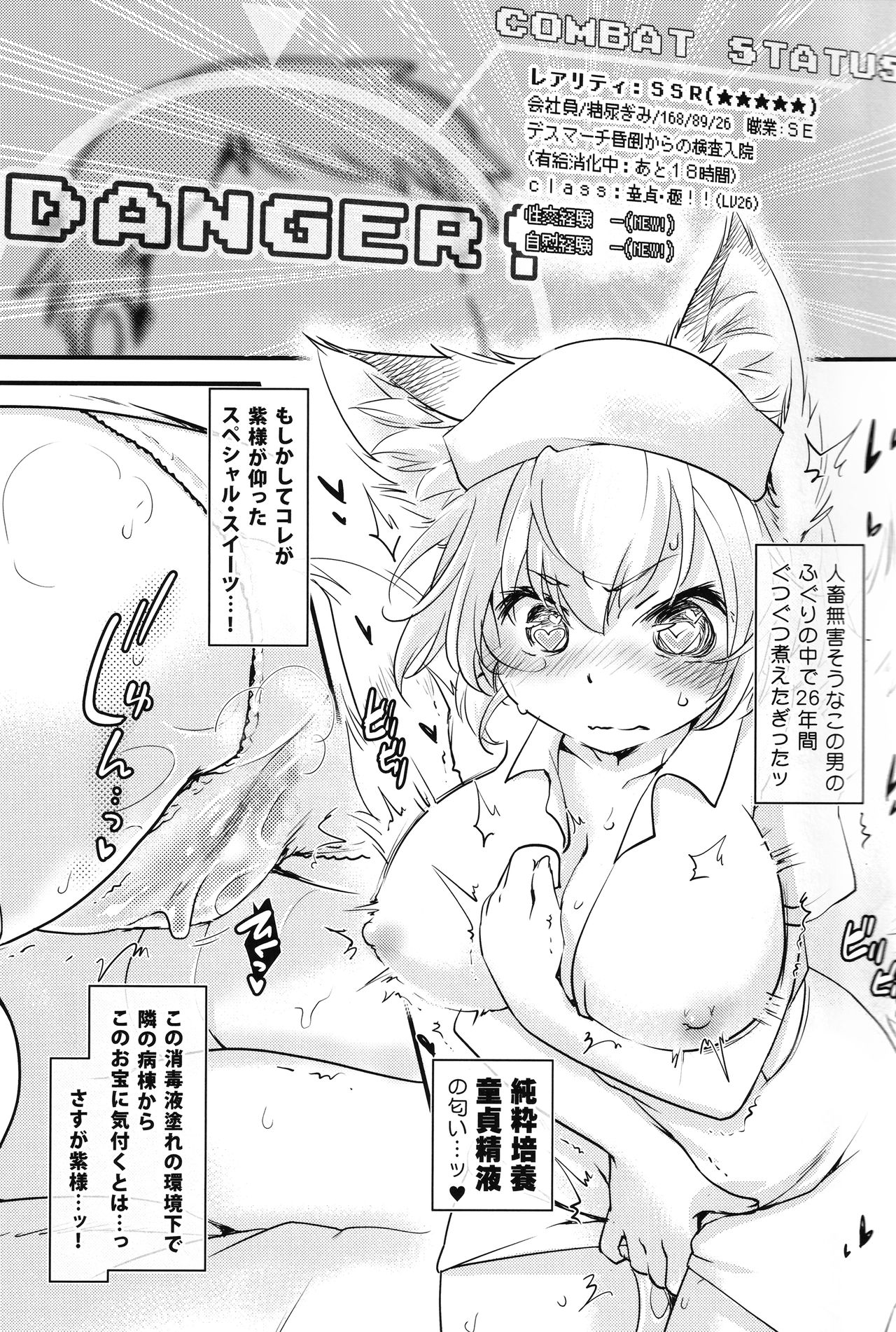 Nurse Bitch Ran-sama R18 page 6 full