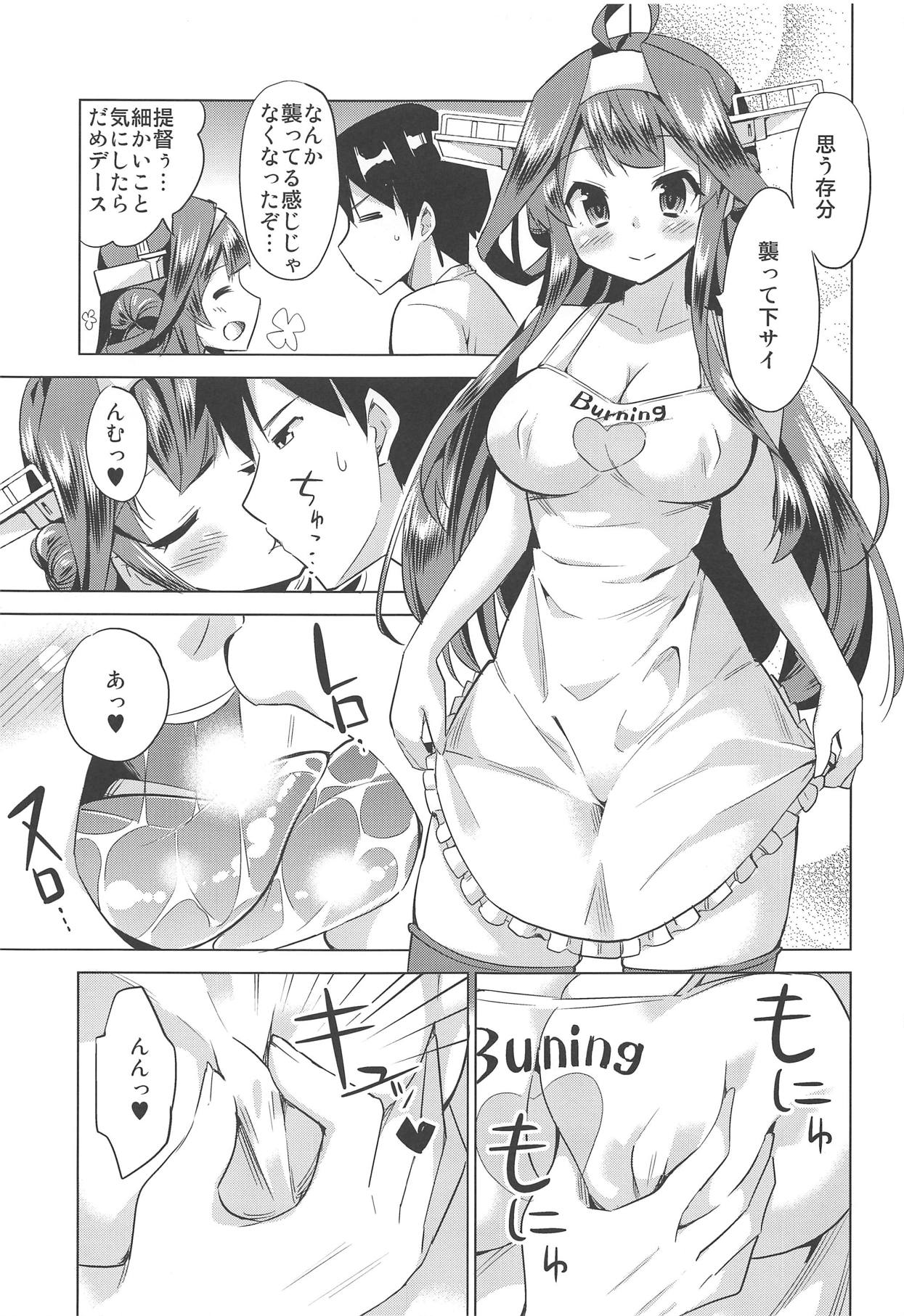 Hishokan no Hisho 4 Kongou page 10 full