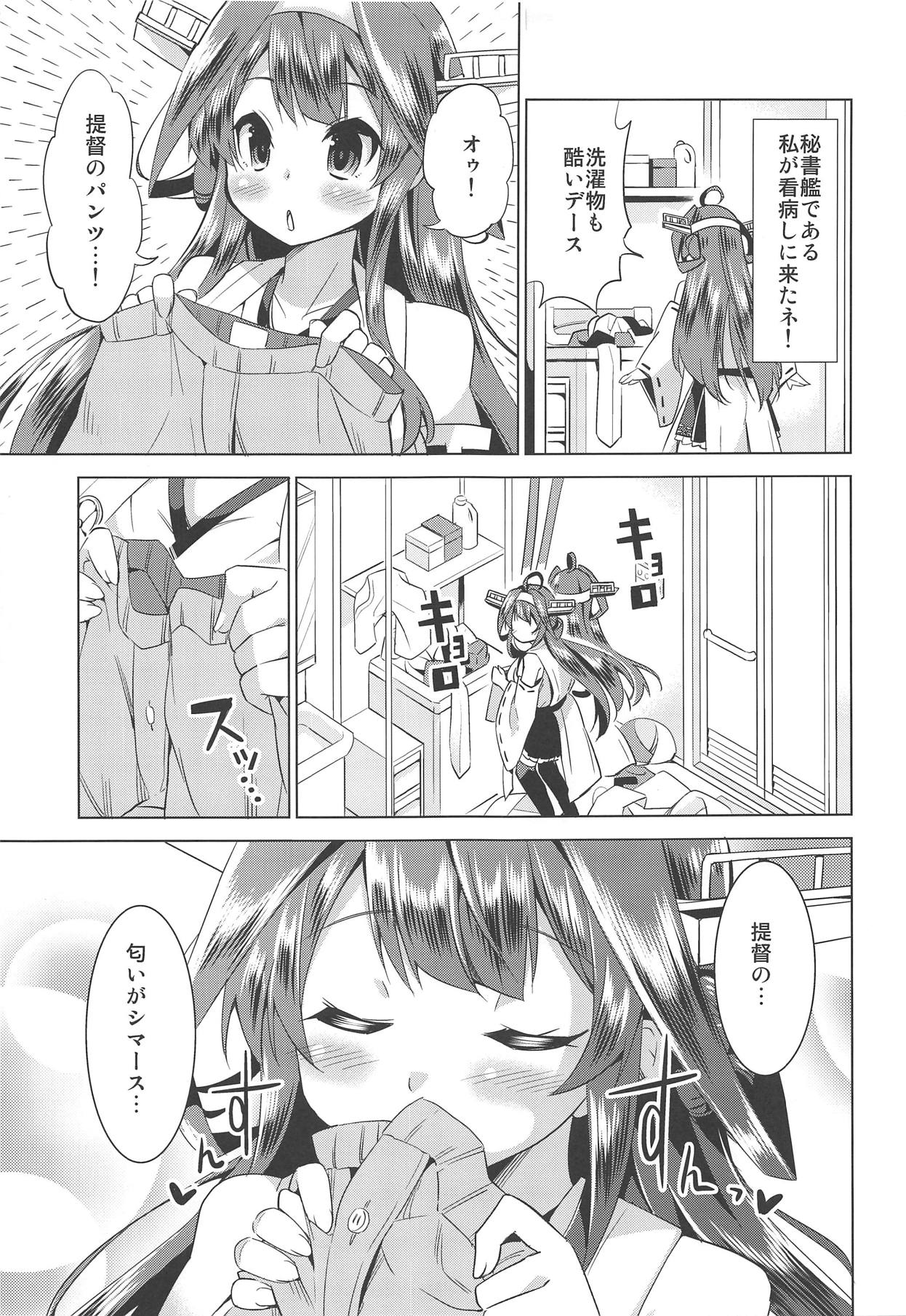Hishokan no Hisho 4 Kongou page 4 full