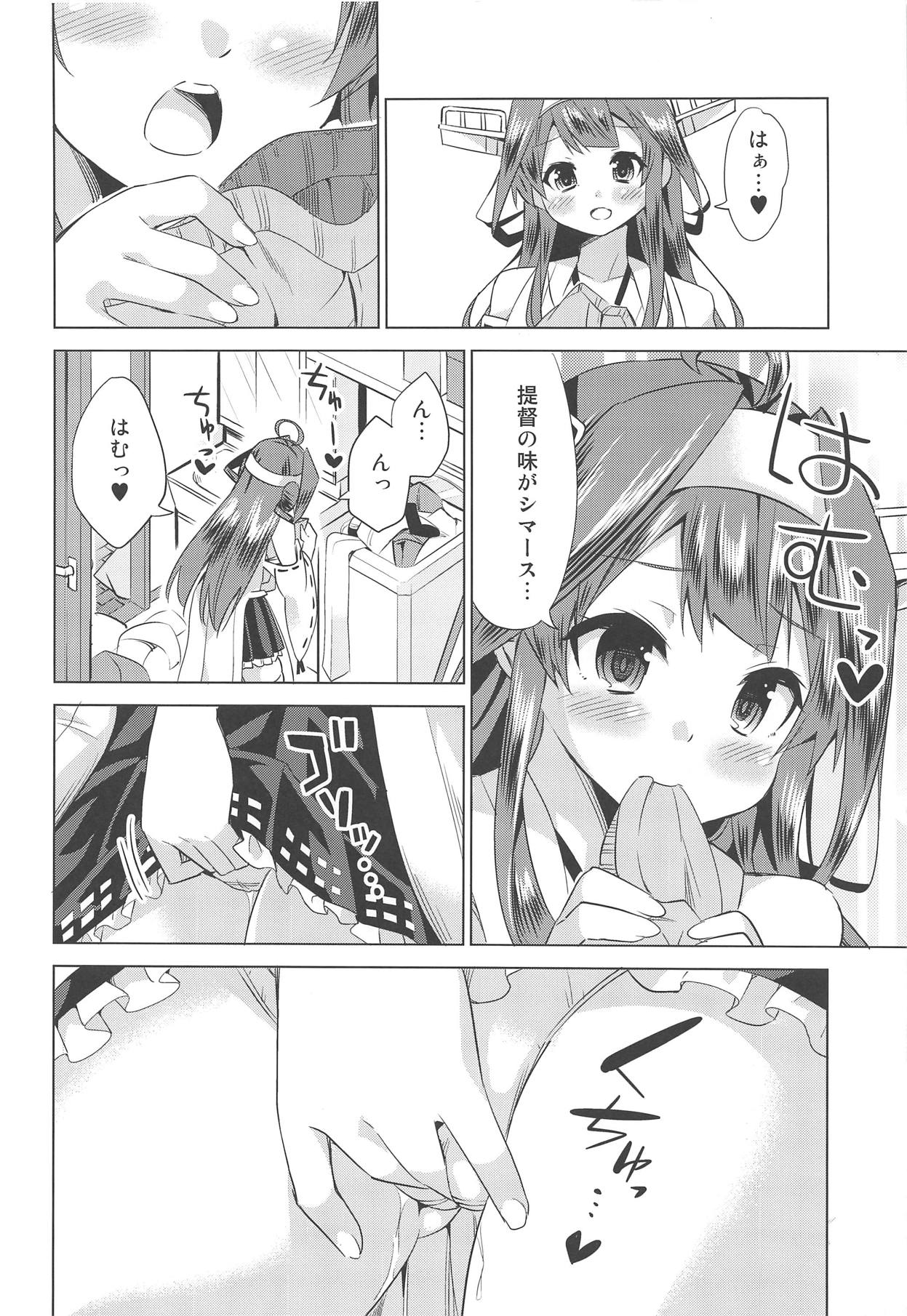 Hishokan no Hisho 4 Kongou page 5 full