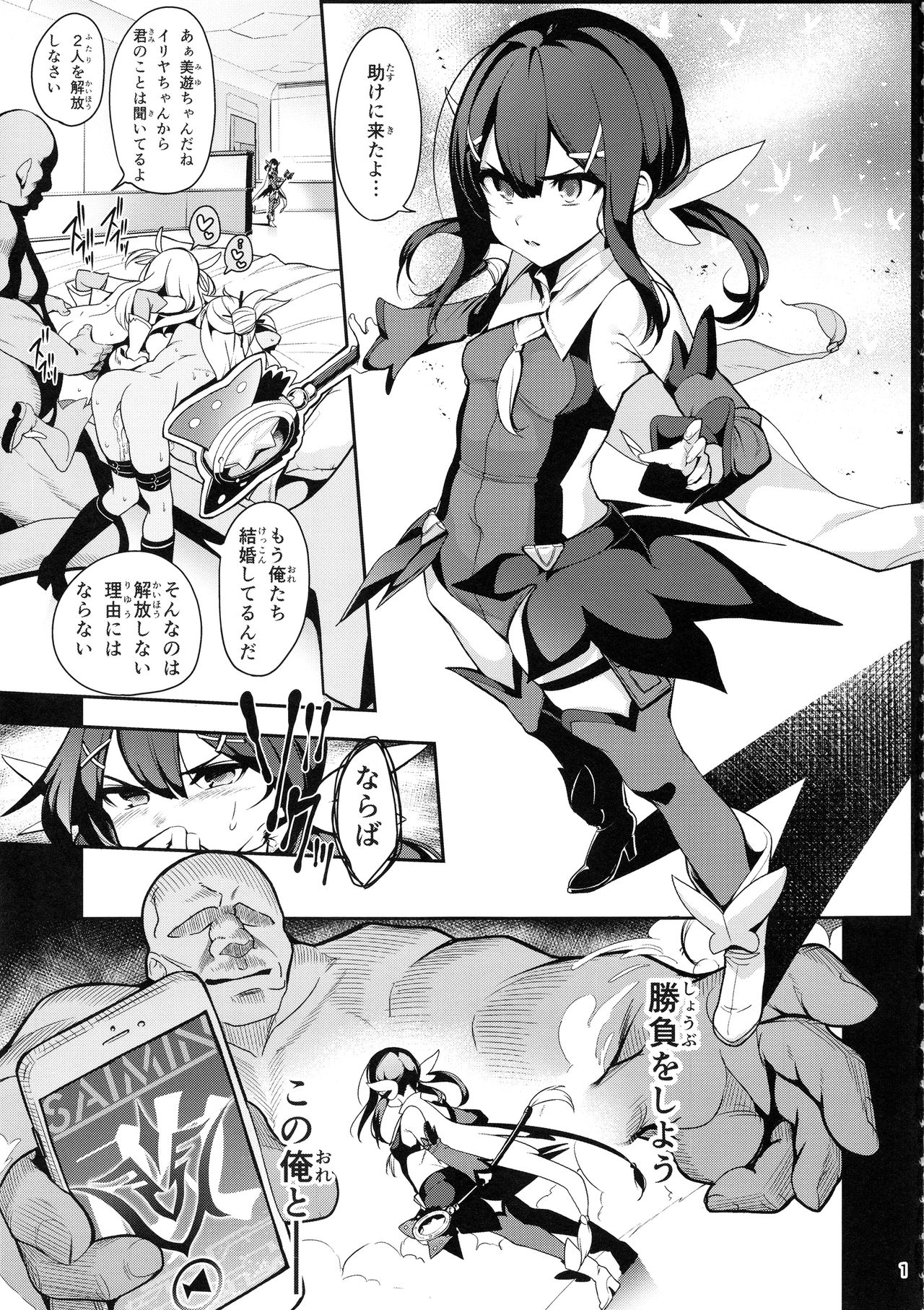 Mahou Shoujo Saimin PakopaCause 2.9 Seisei Doudou Sanban Shoubu Hen page 3 full