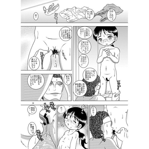 keimō amakan page 2 full