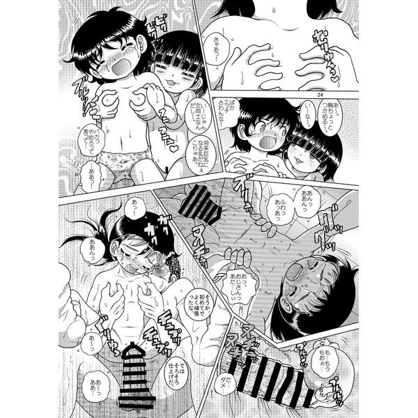 keimō amakan page 5 full