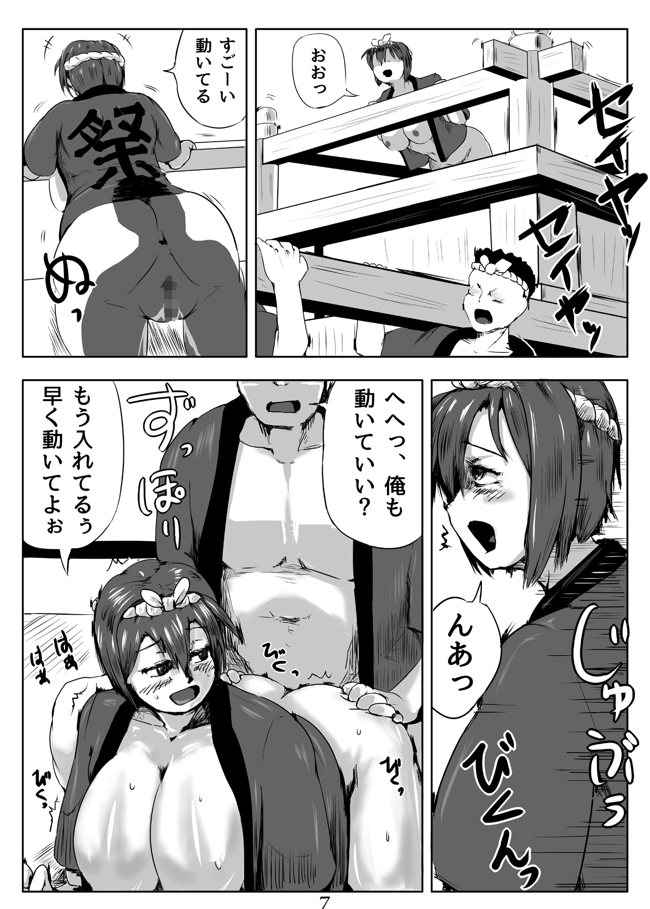 Bitch na Shizuku-san no Kakuchousai page 8 full