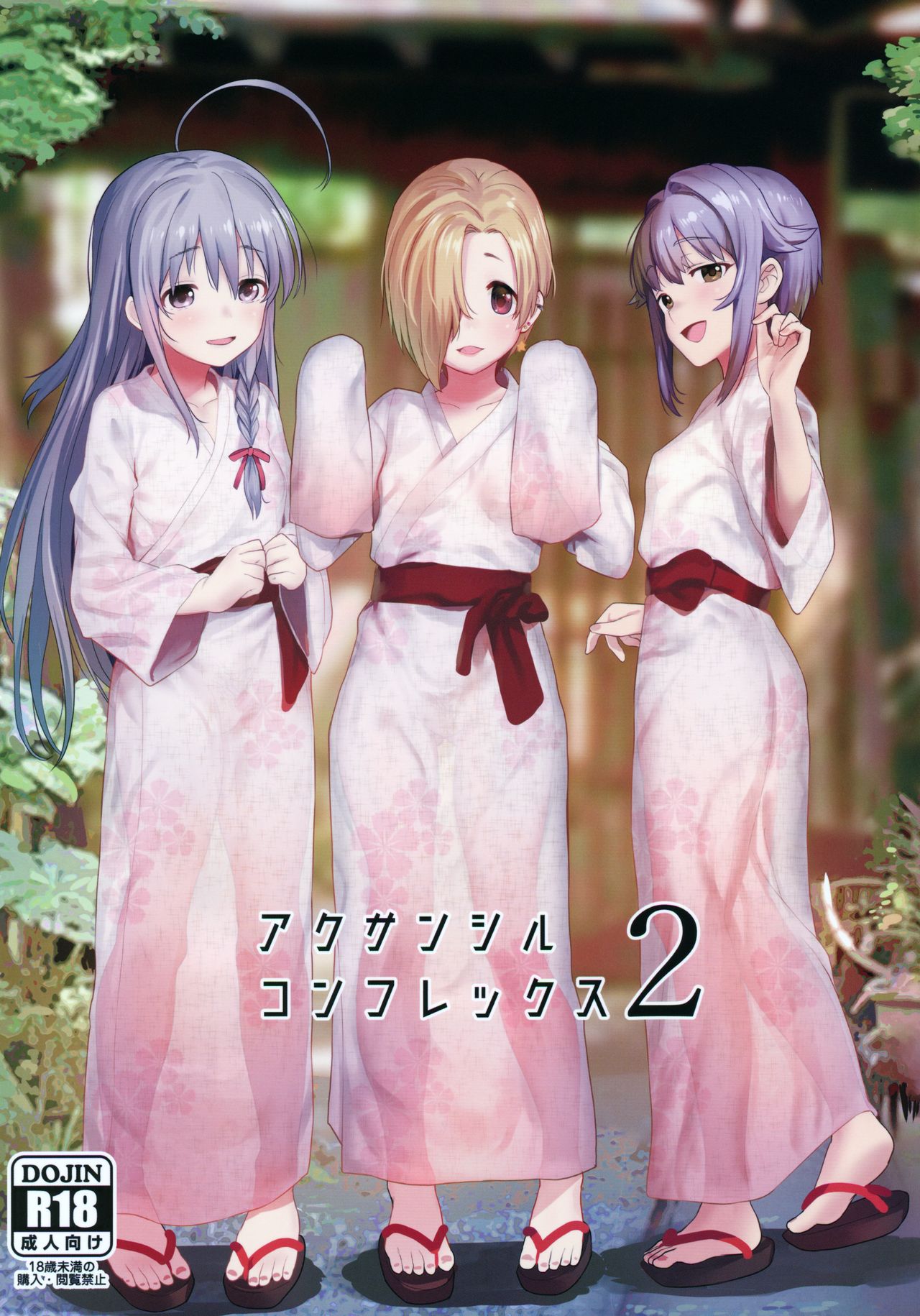 Accent Circonflexe 2 page 1 full