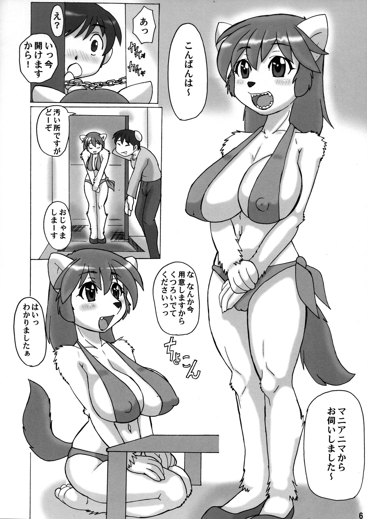 Mani Deli - Maniac Delivery System page 7 full