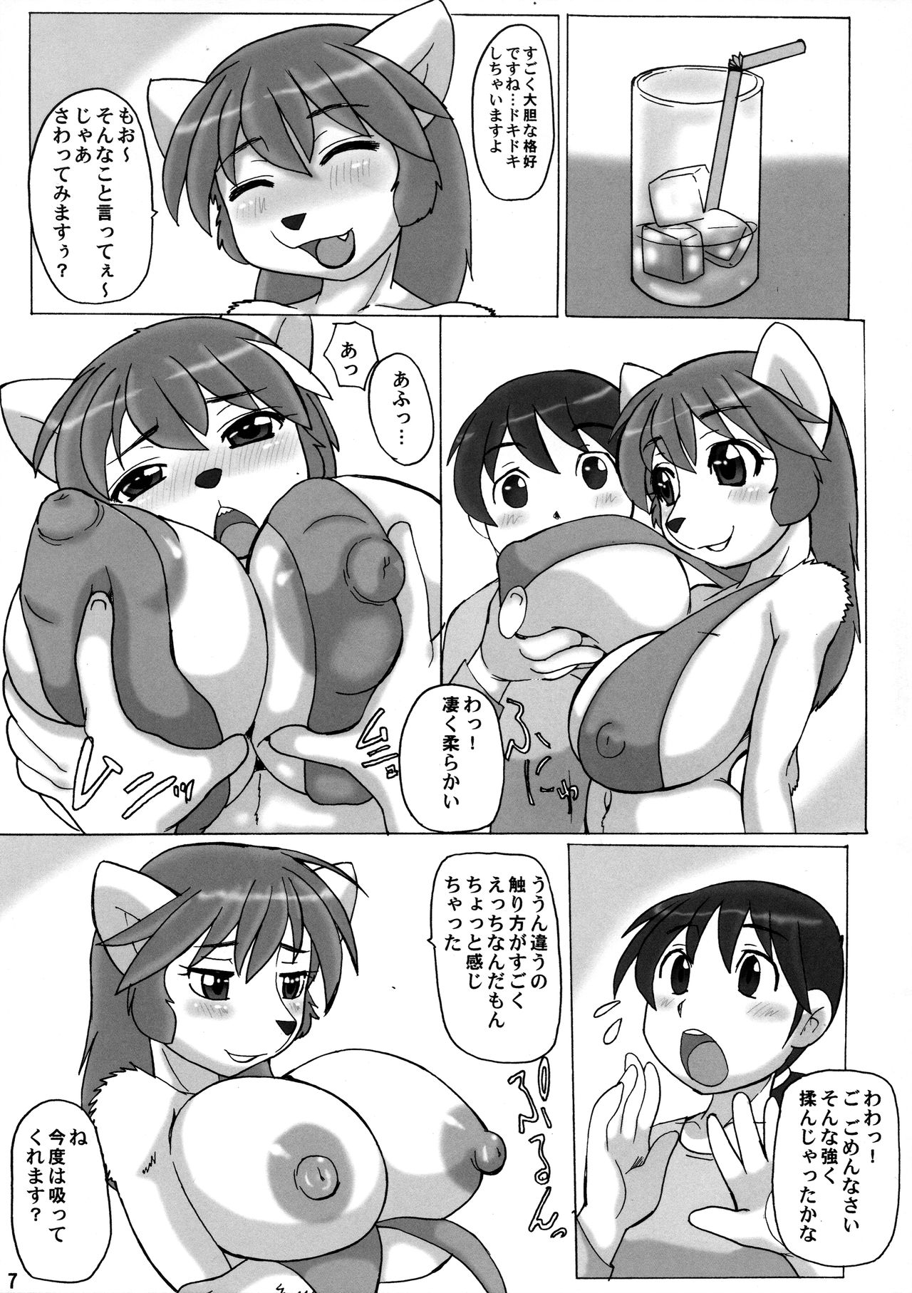 Mani Deli - Maniac Delivery System page 8 full