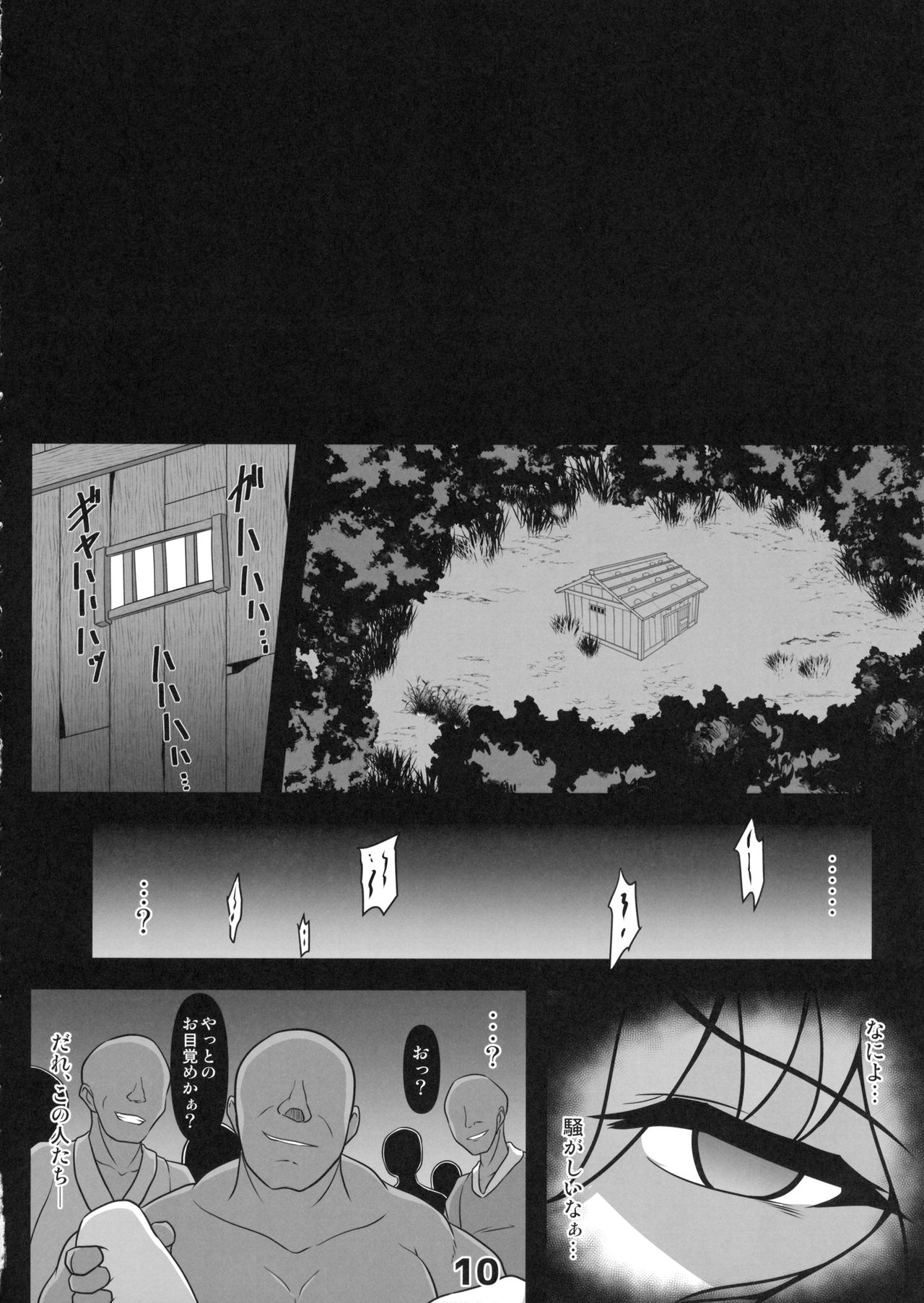 Kawaisou na Ichirin-san page 9 full