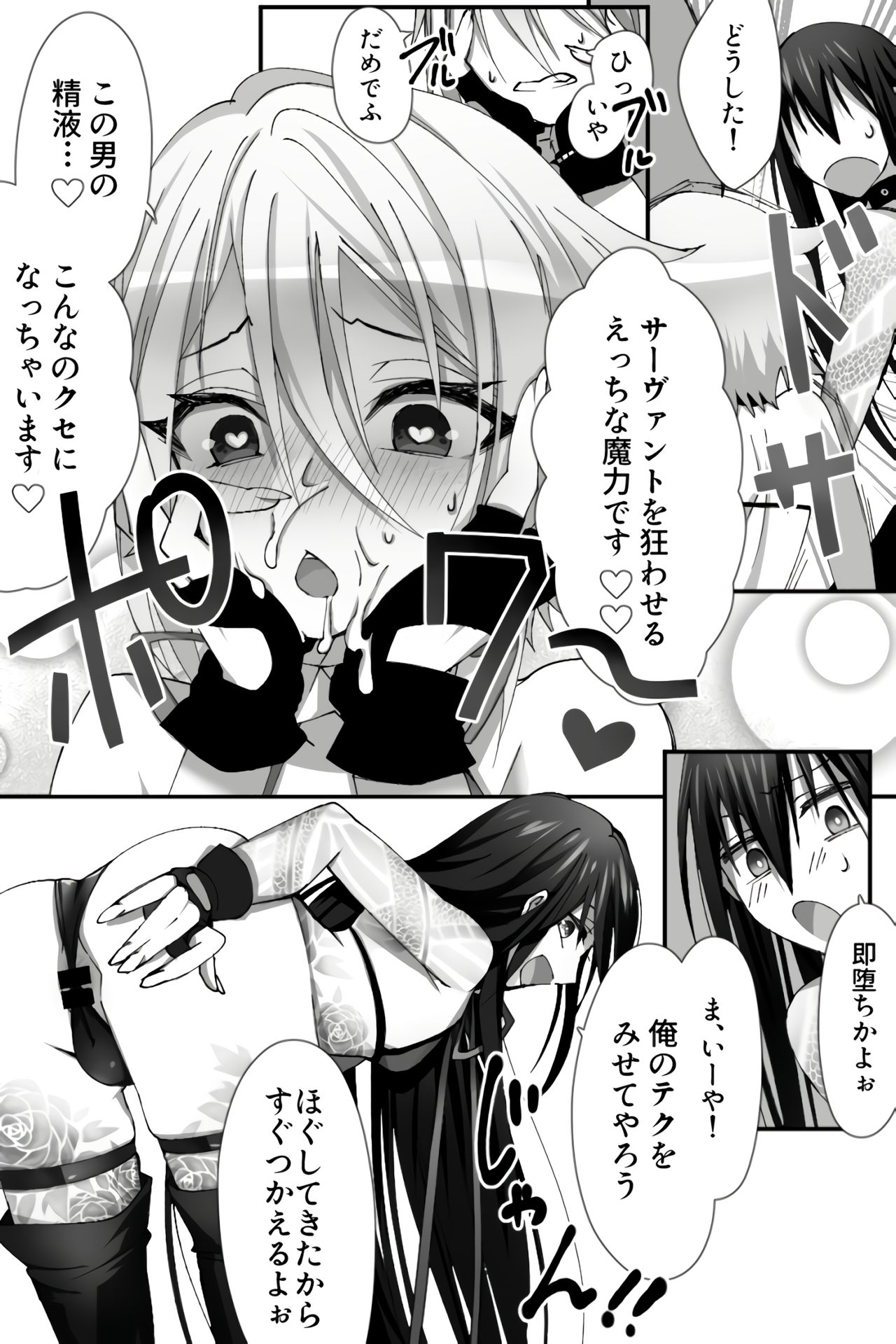 Chuukana karera ga perekosu de takusan maryoku hokyuu shichau hanashi page 4 full