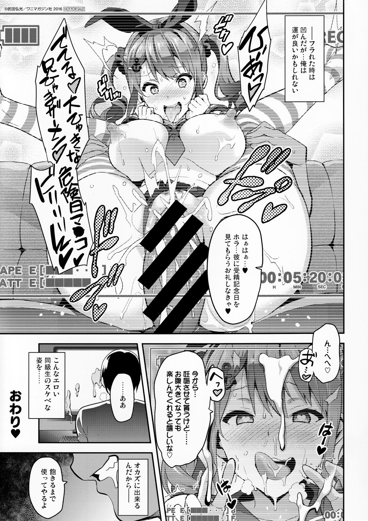 Sister Breeder Melonbooks Gentei Tokuten + Toranoana Gentei Tokuten page 4 full