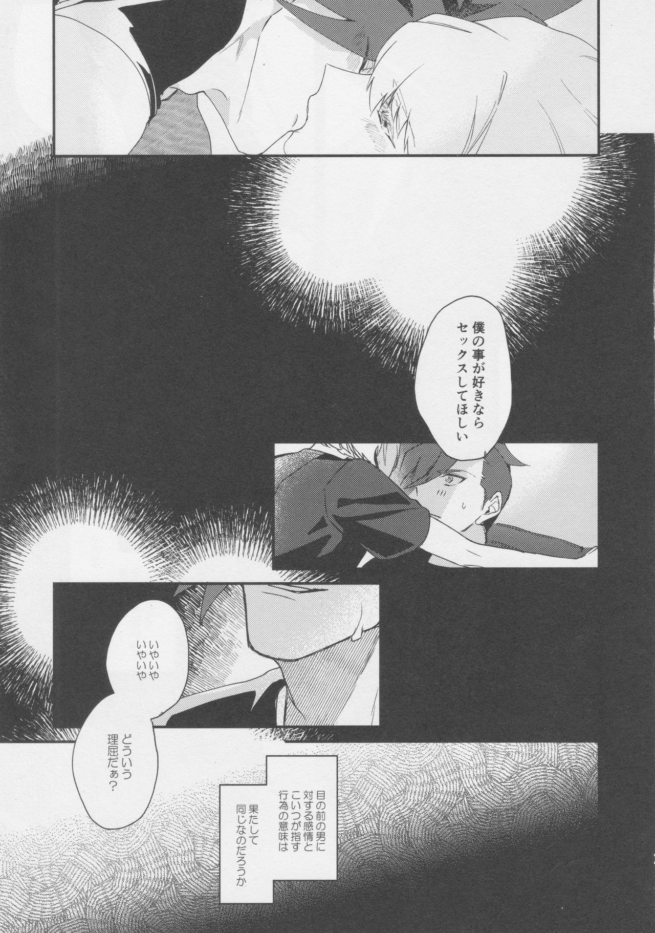 I Love You Domannaka page 10 full