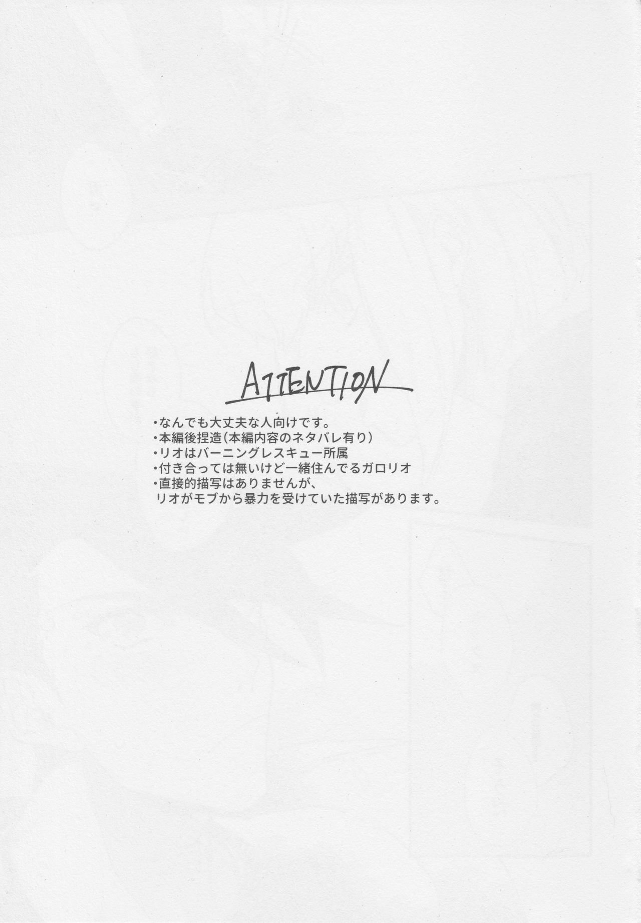 I Love You Domannaka page 2 full