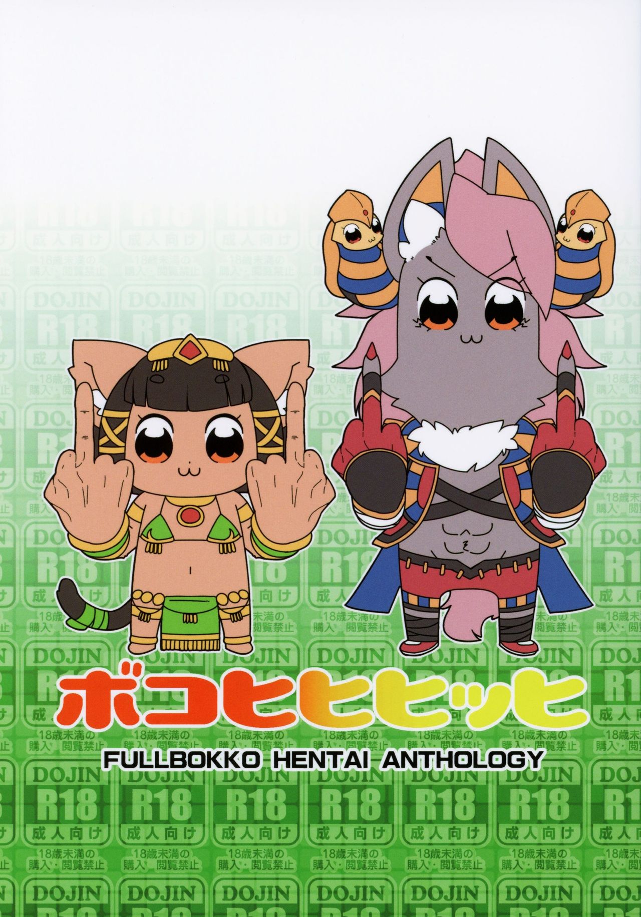 Boko Hihihihhi 2 page 1 full