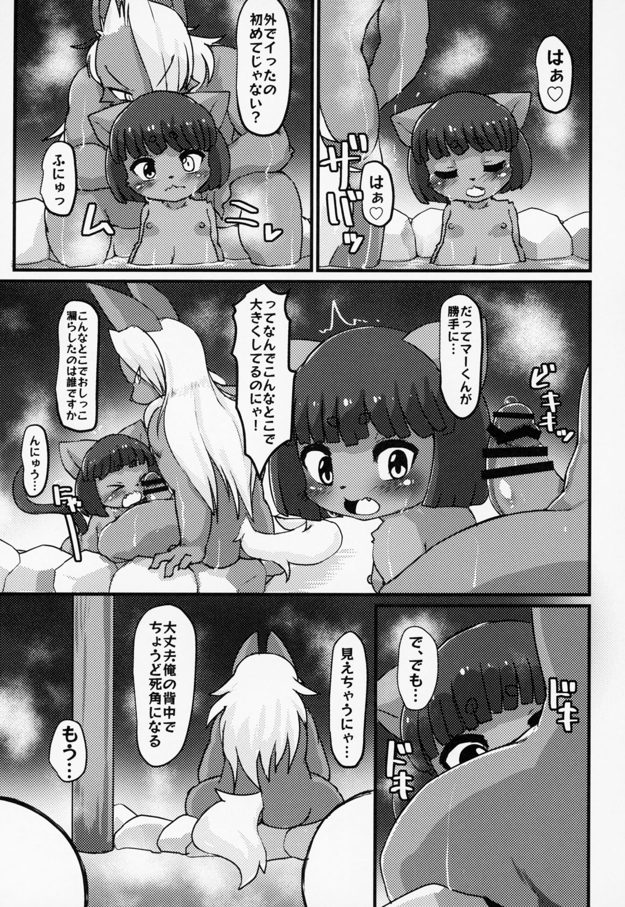 Boko Hihihihhi 2 page 10 full