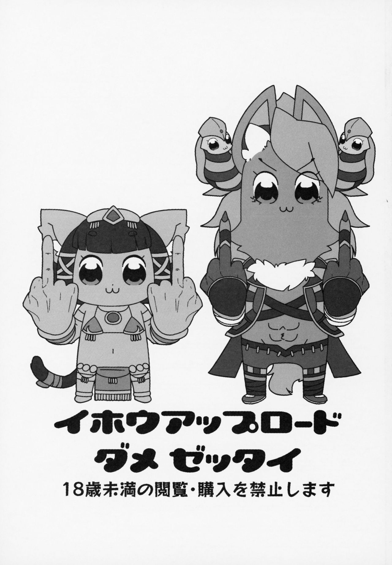 Boko Hihihihhi 2 page 2 full