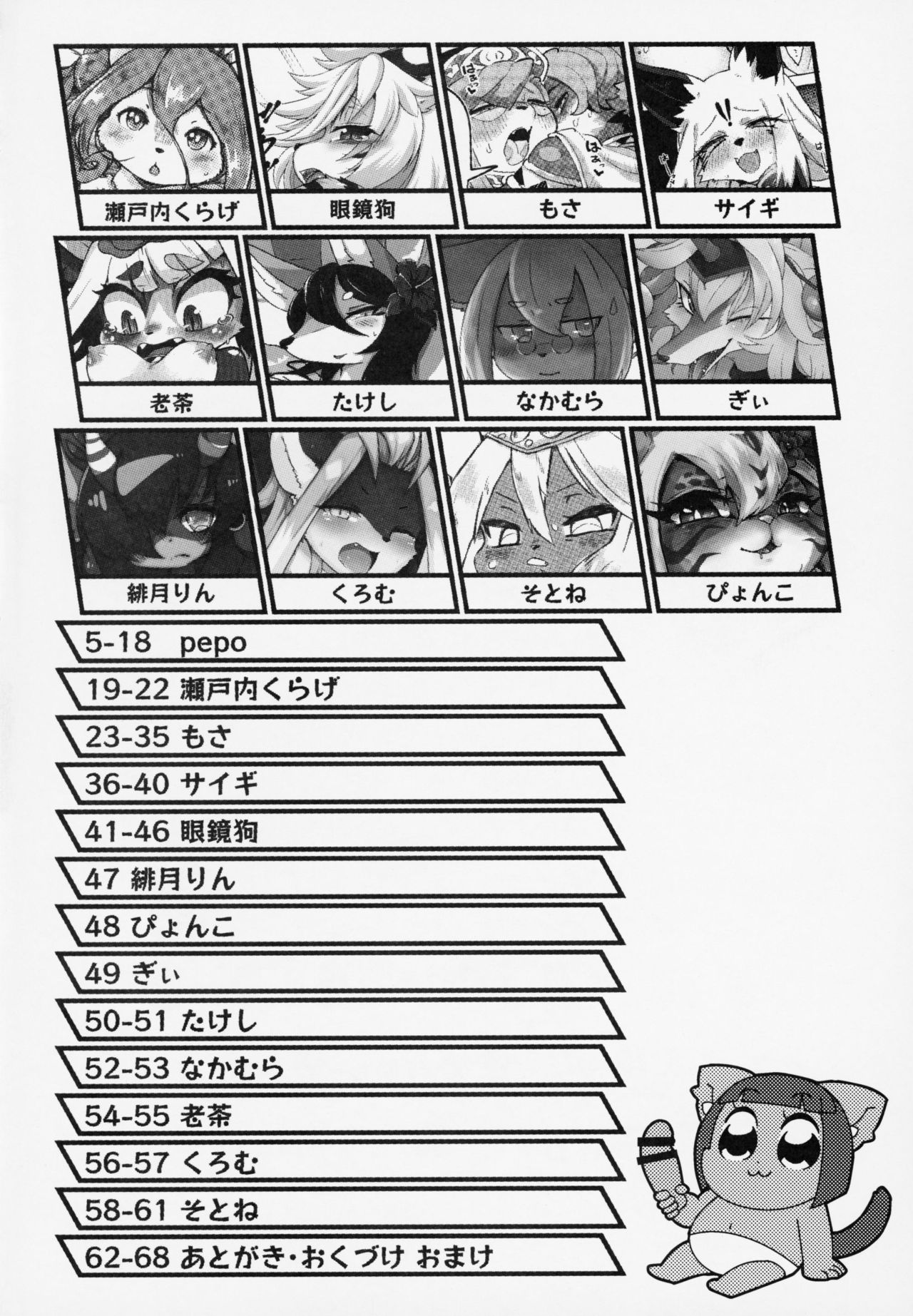 Boko Hihihihhi 2 page 3 full