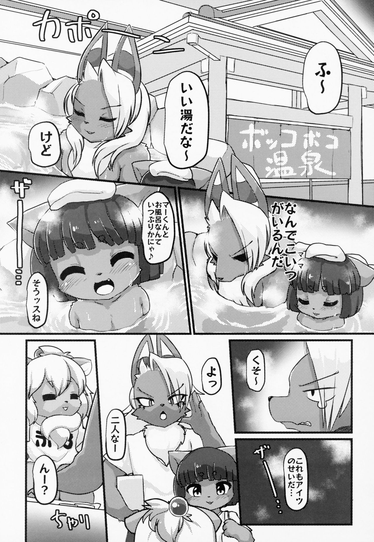 Boko Hihihihhi 2 page 4 full