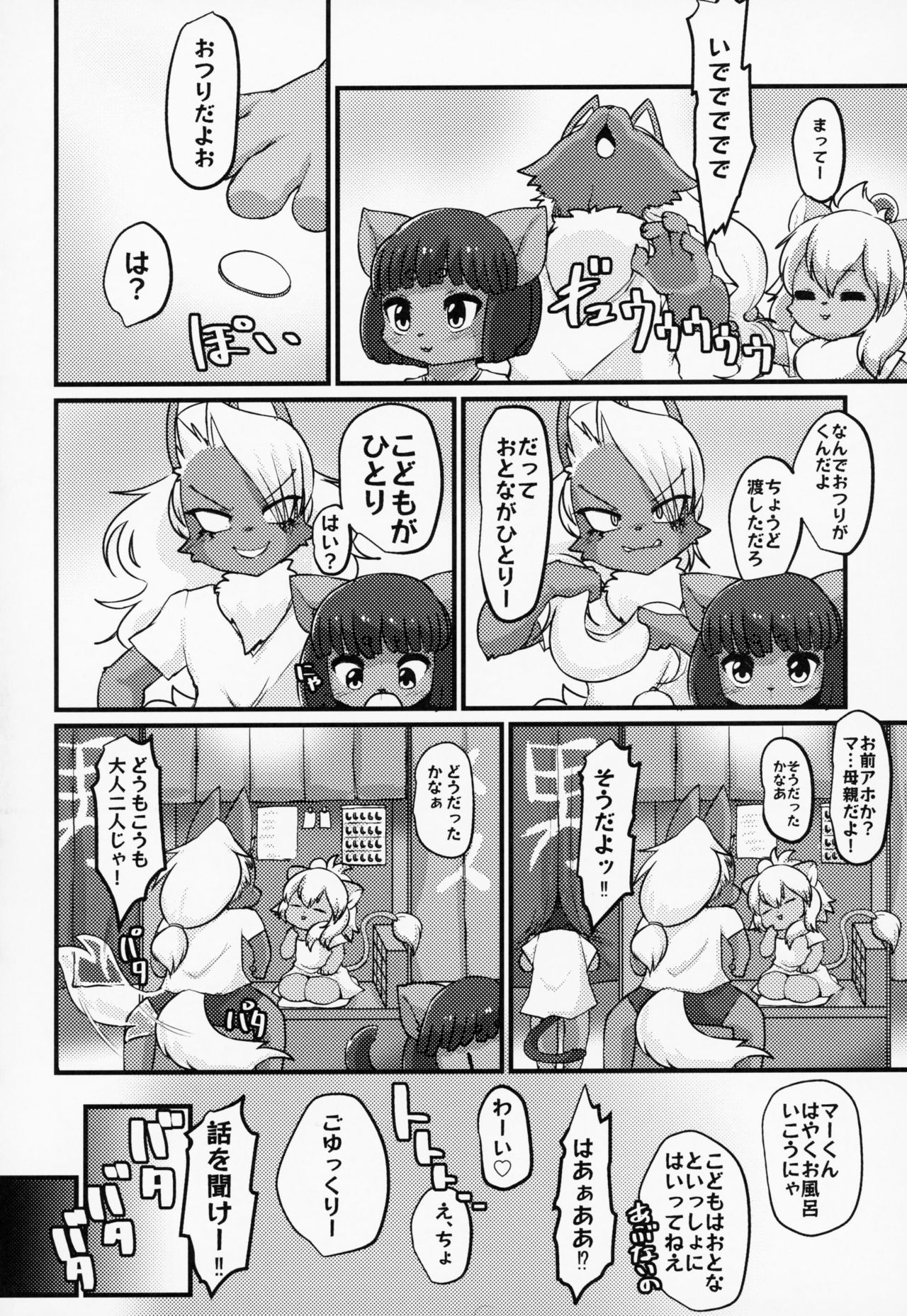 Boko Hihihihhi 2 page 5 full