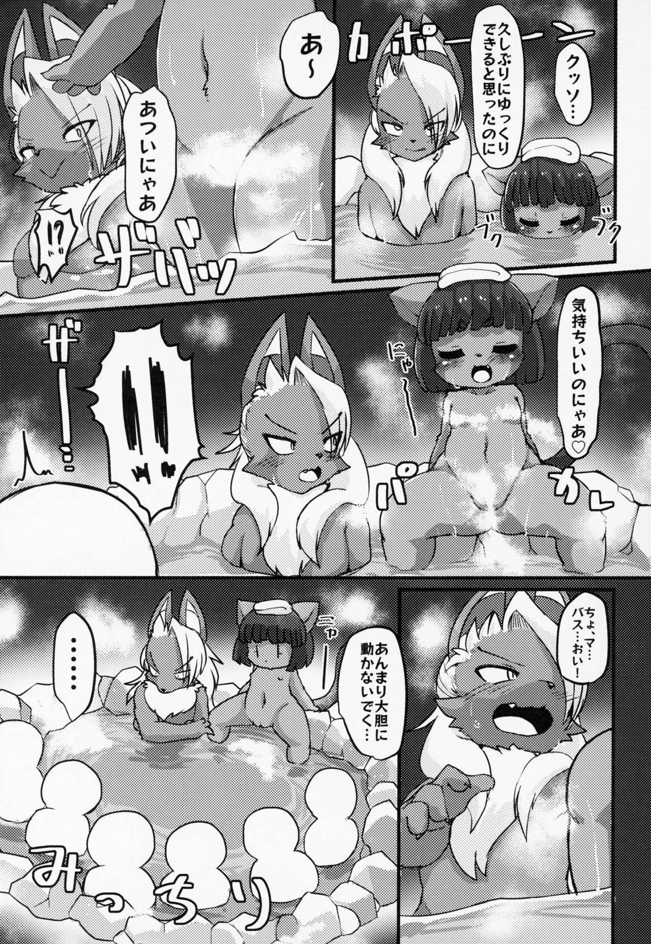 Boko Hihihihhi 2 page 6 full