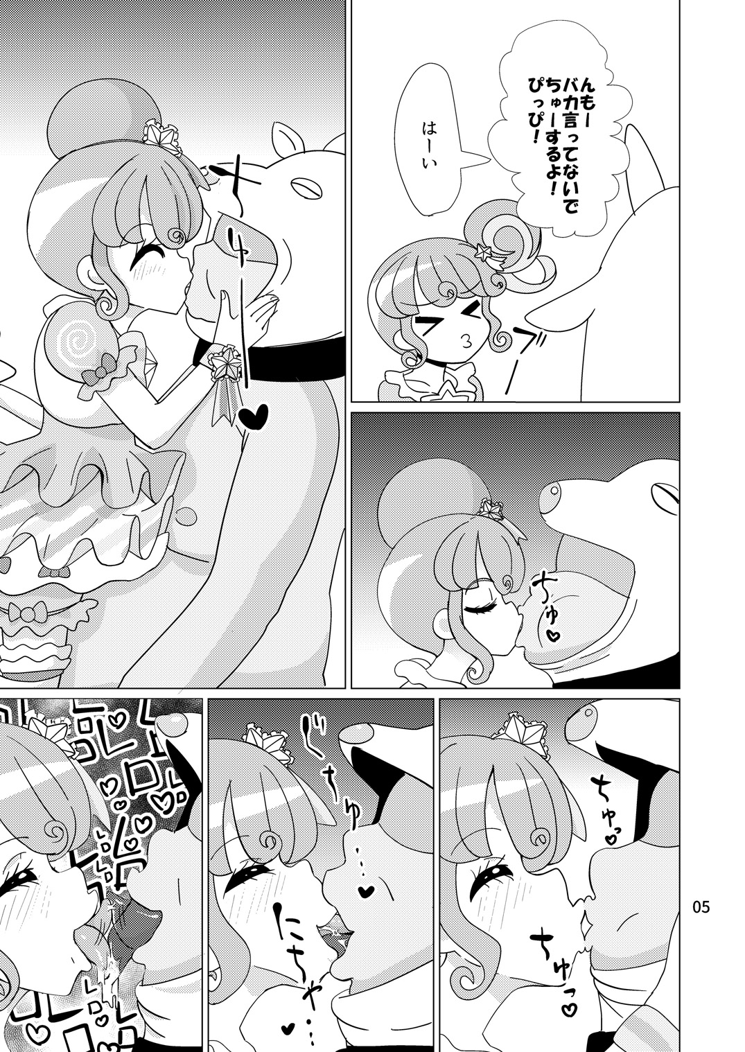 Pinon-chan-tachi ni Okane o Haratte Shite Itadaku Hon page 4 full