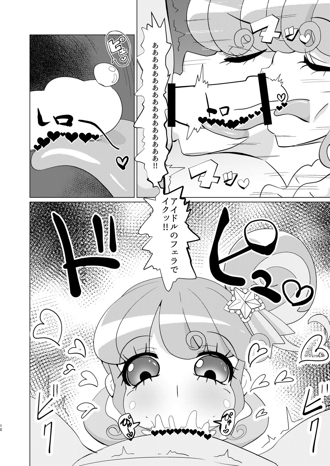 Pinon-chan-tachi ni Okane o Haratte Shite Itadaku Hon page 9 full