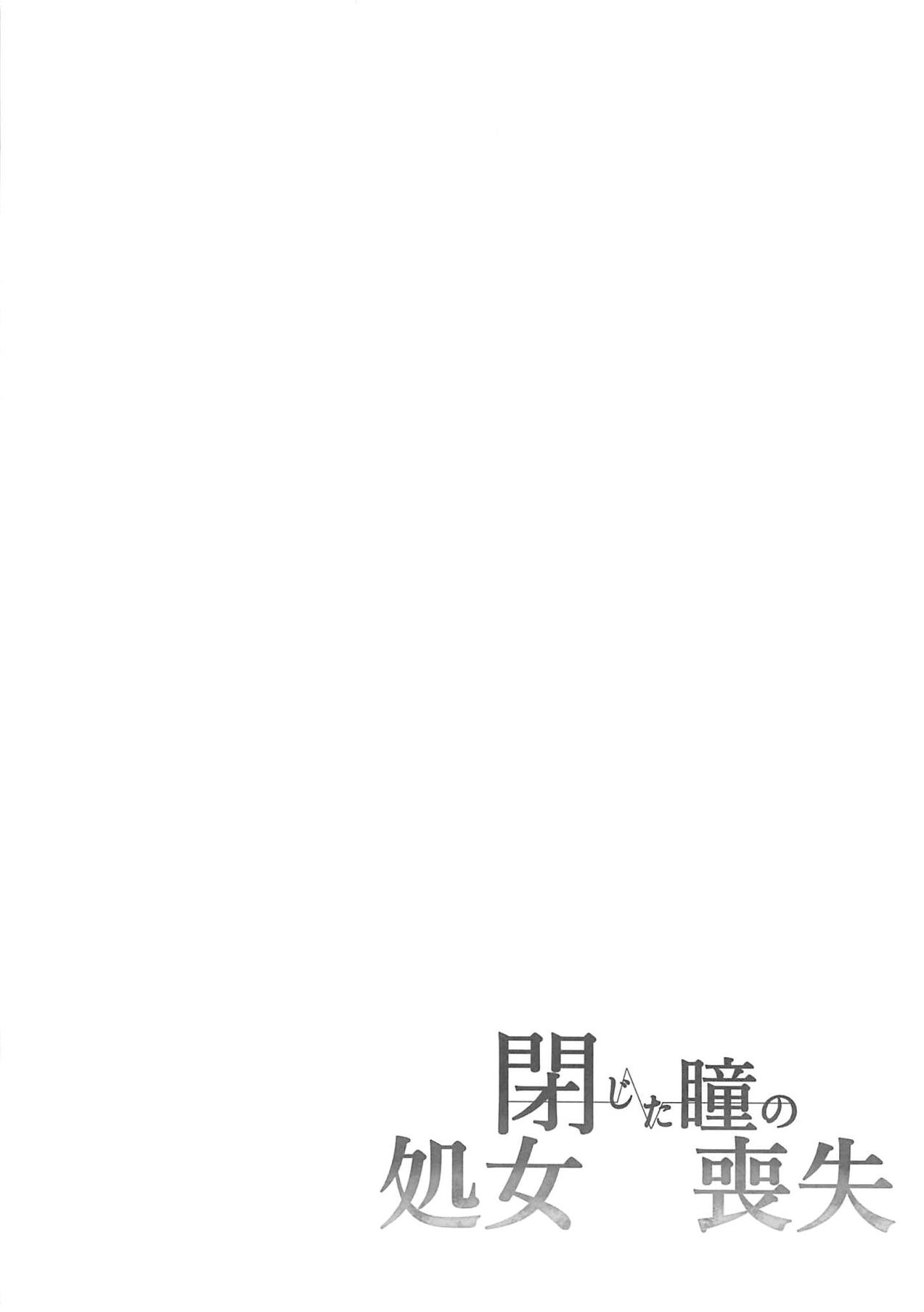 Tojita Hitomi no Shojo Soushitsu page 3 full