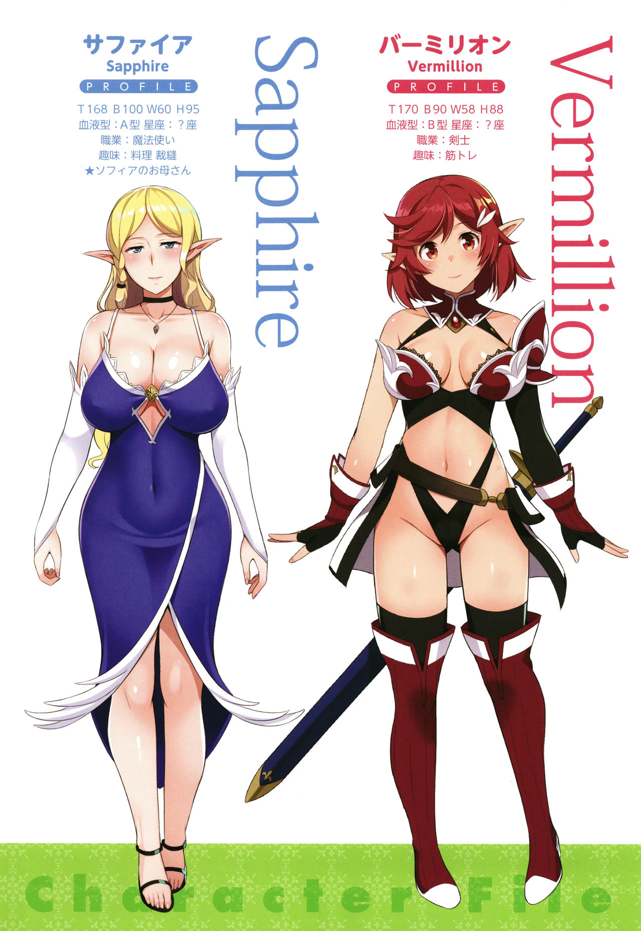 Jitaku Keibiin na Ore no Netoge Yome wa Kyonyuu de Elf page 5 full