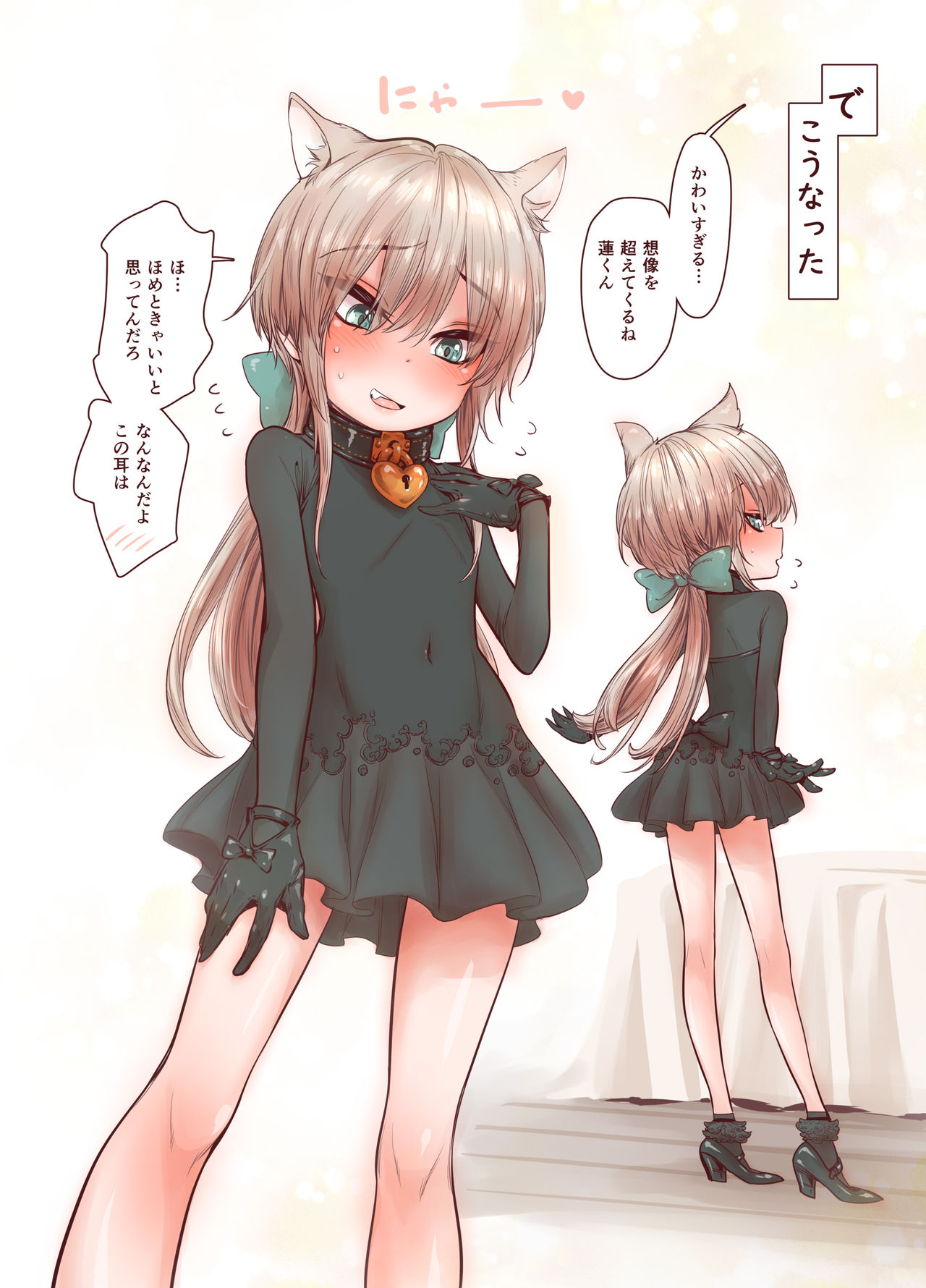 Zoku Otokonoko wa Zenritsusen de Hanahiraku page 10 full