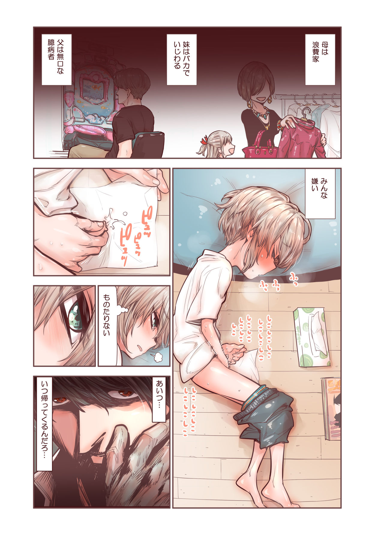 Zoku Otokonoko wa Zenritsusen de Hanahiraku page 5 full