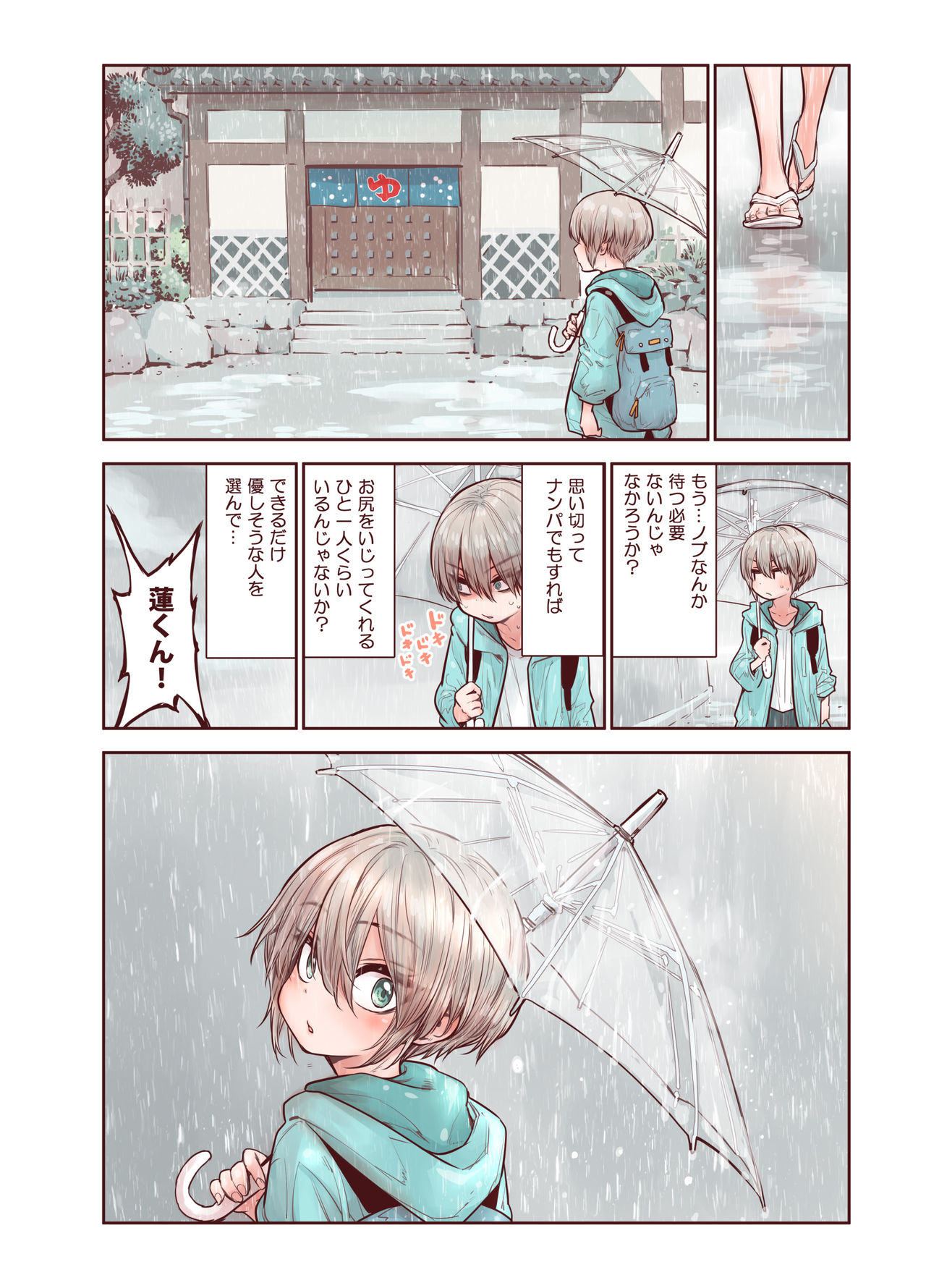 Zoku Otokonoko wa Zenritsusen de Hanahiraku page 6 full