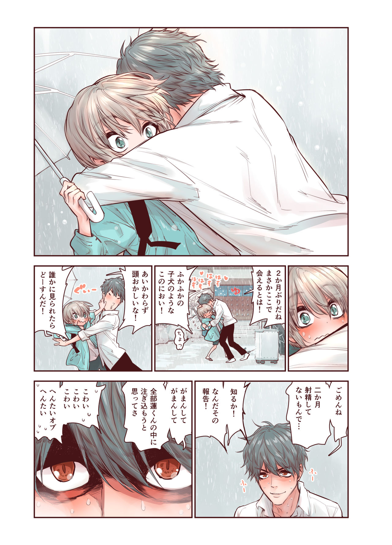 Zoku Otokonoko wa Zenritsusen de Hanahiraku page 7 full