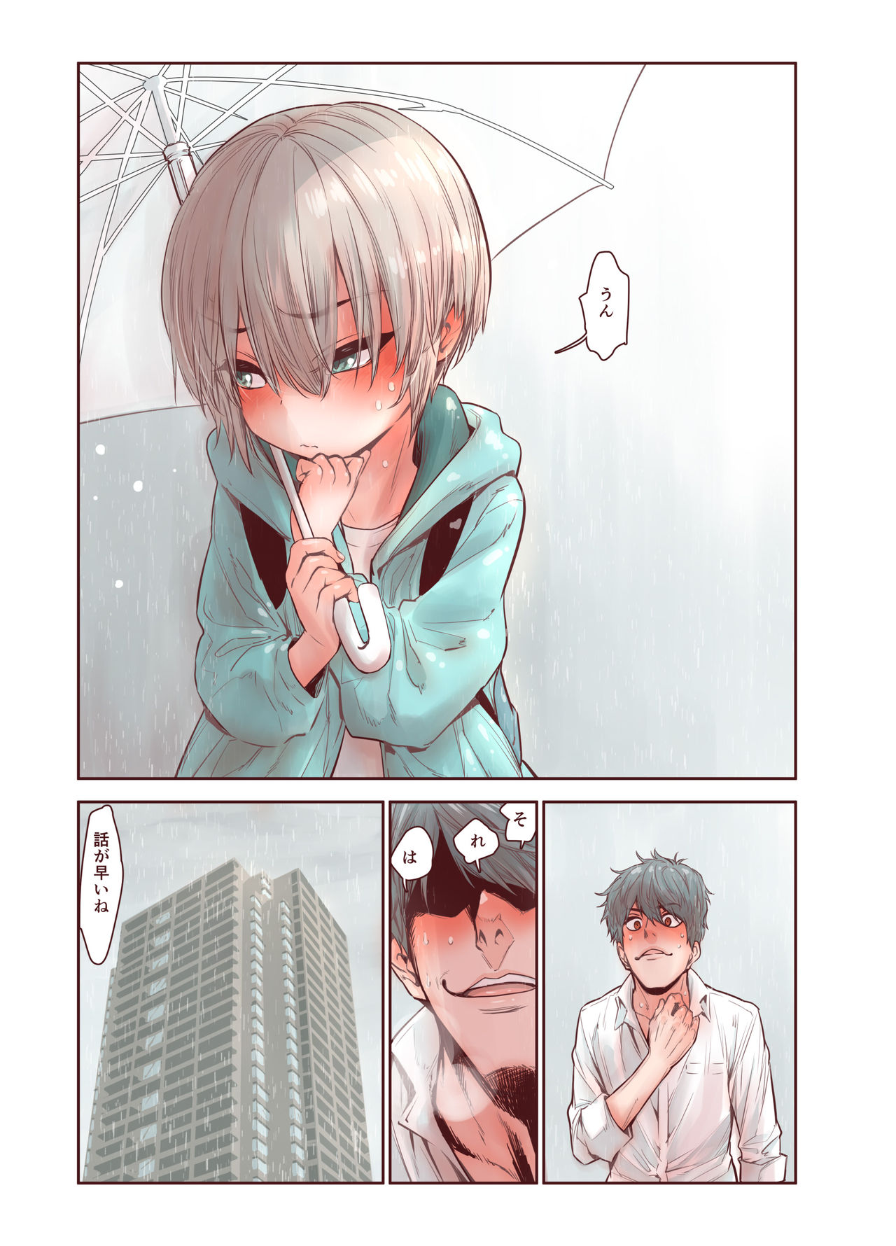 Zoku Otokonoko wa Zenritsusen de Hanahiraku page 9 full