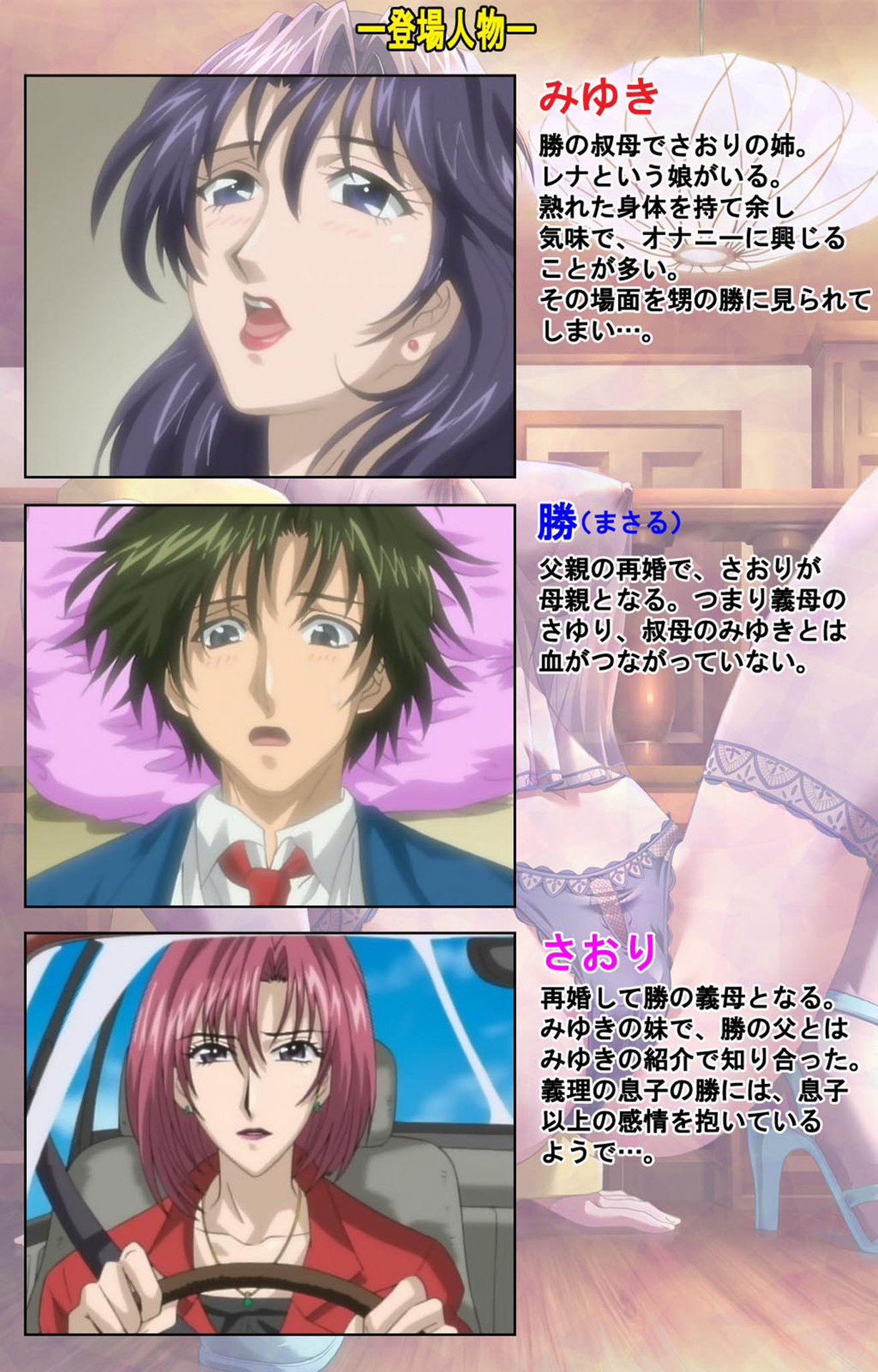inbo-innyan kanzenhan page 3 full
