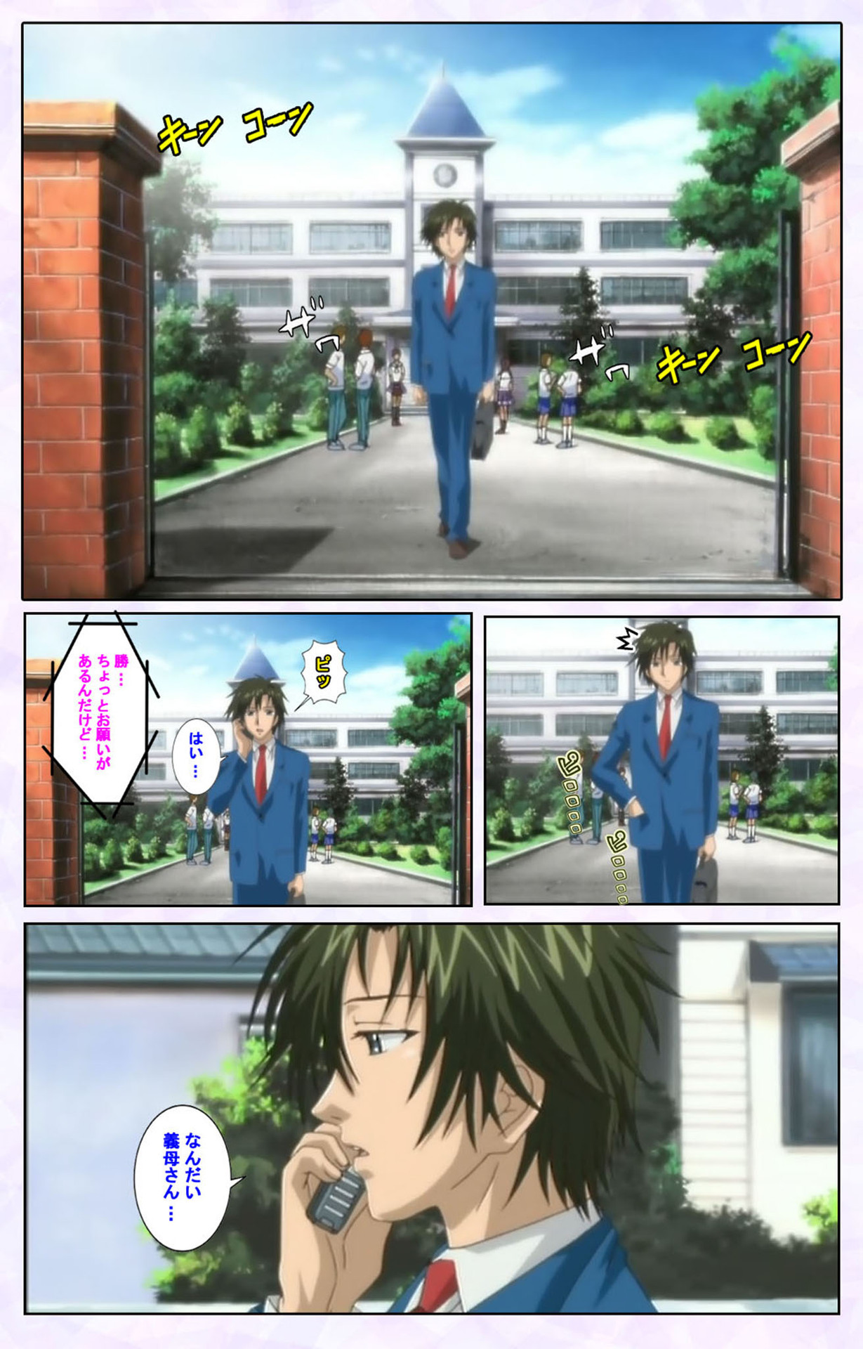 inbo-innyan kanzenhan page 7 full