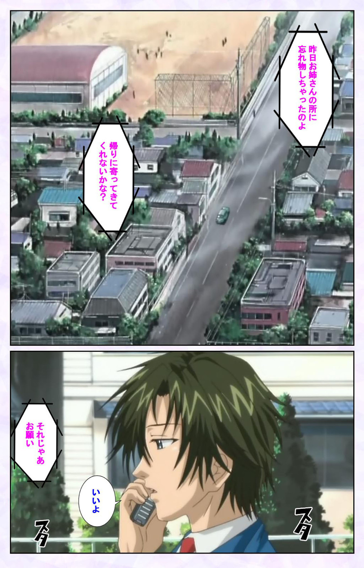 inbo-innyan kanzenhan page 8 full
