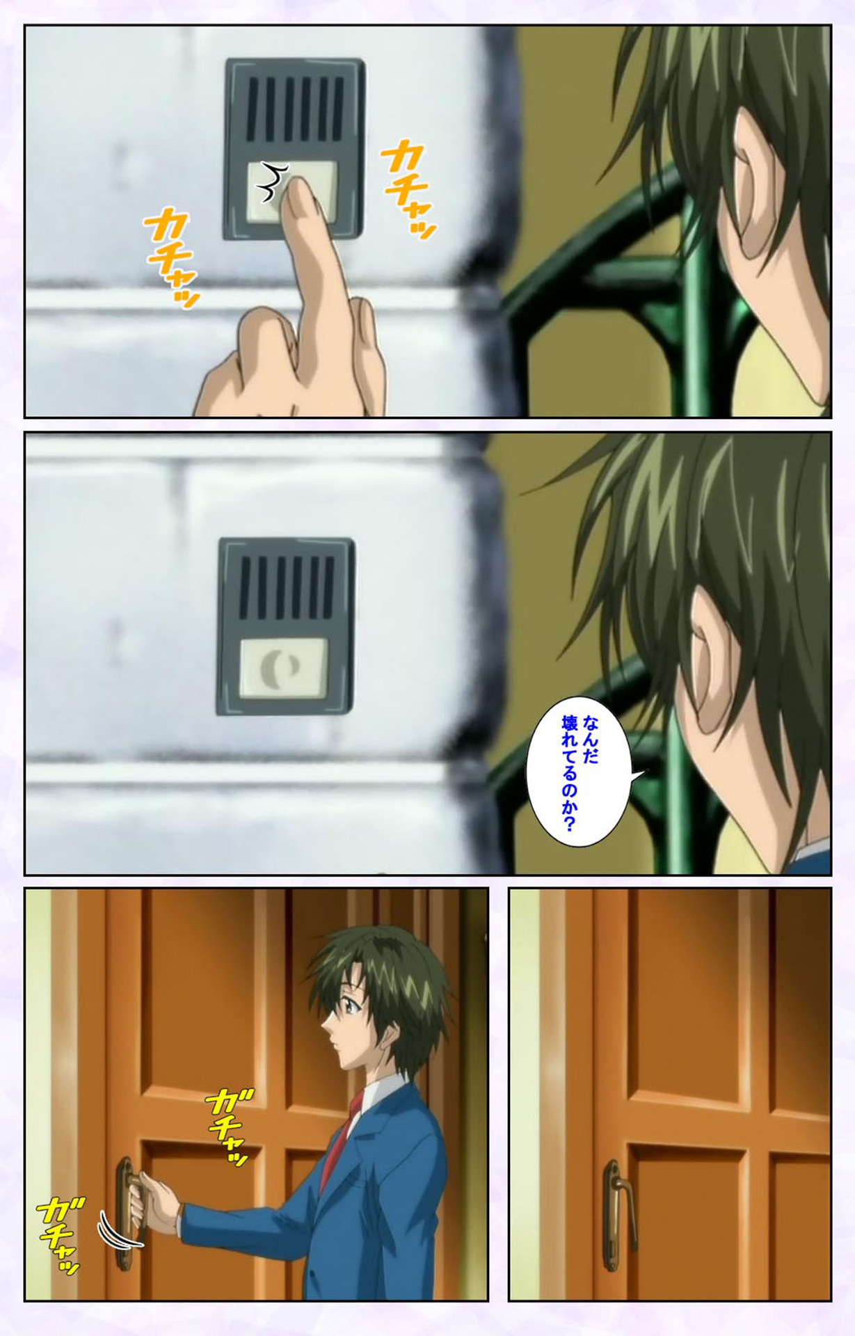 inbo-innyan kanzenhan page 9 full