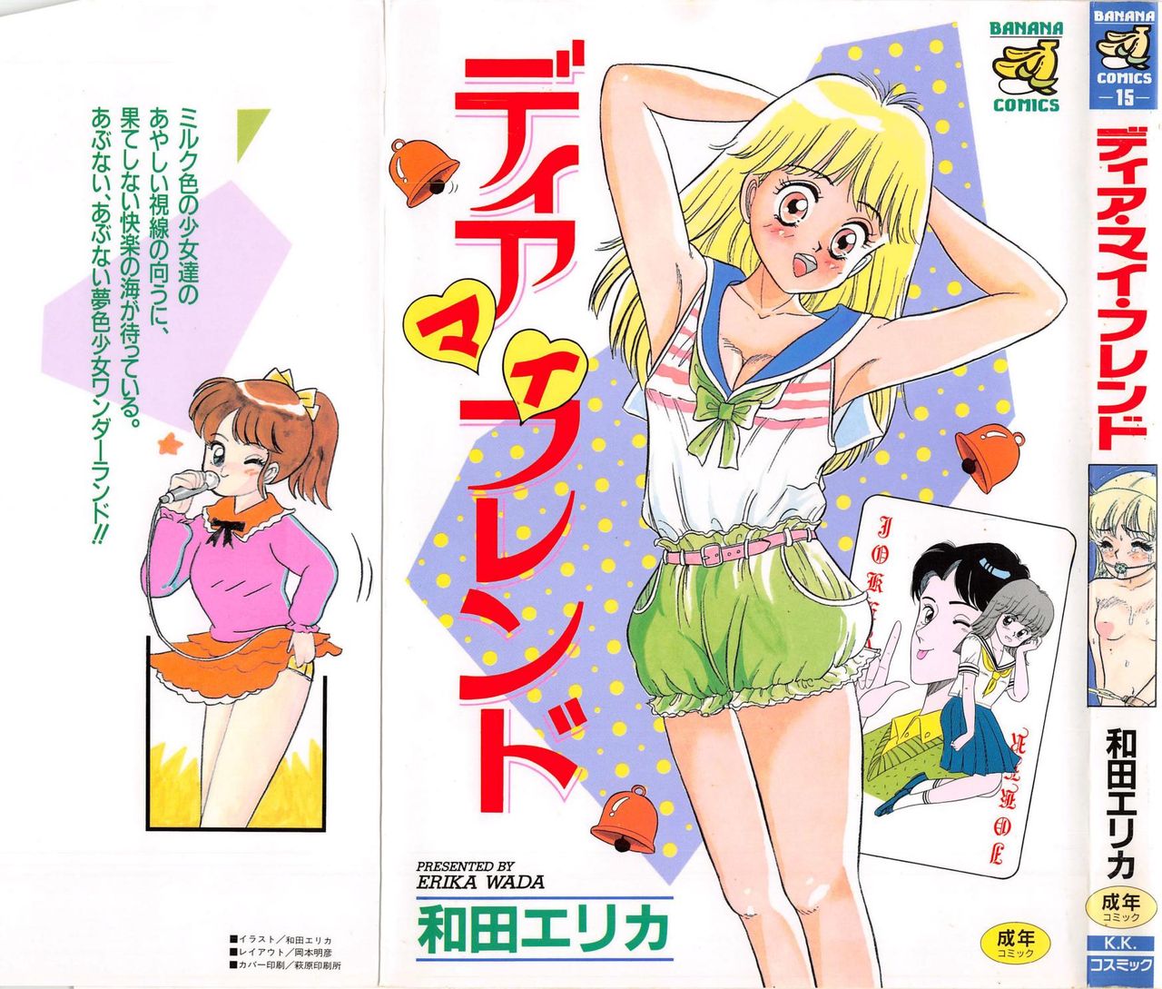 Dear My Friend page 1 full