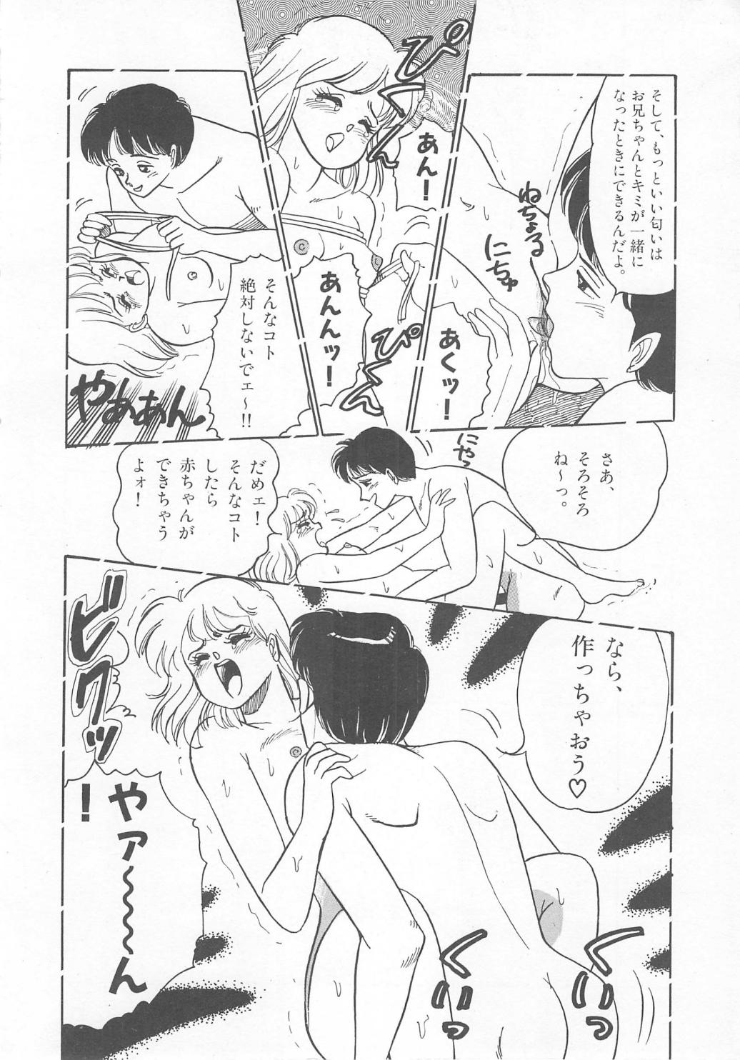 Dear My Friend page 10 full