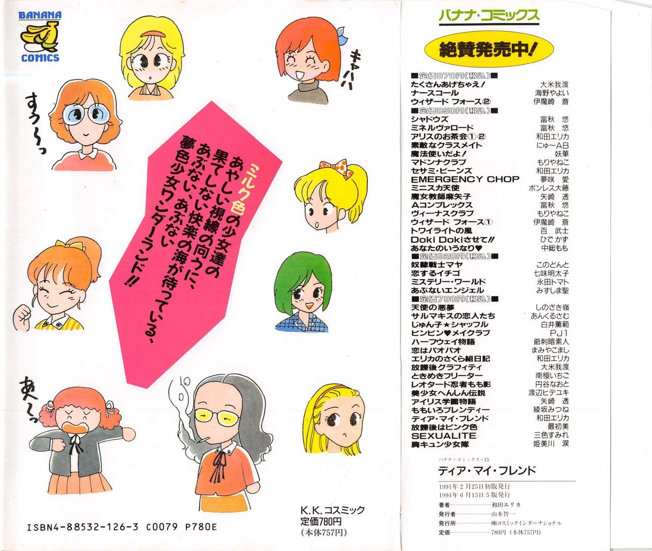 Dear My Friend page 2 full